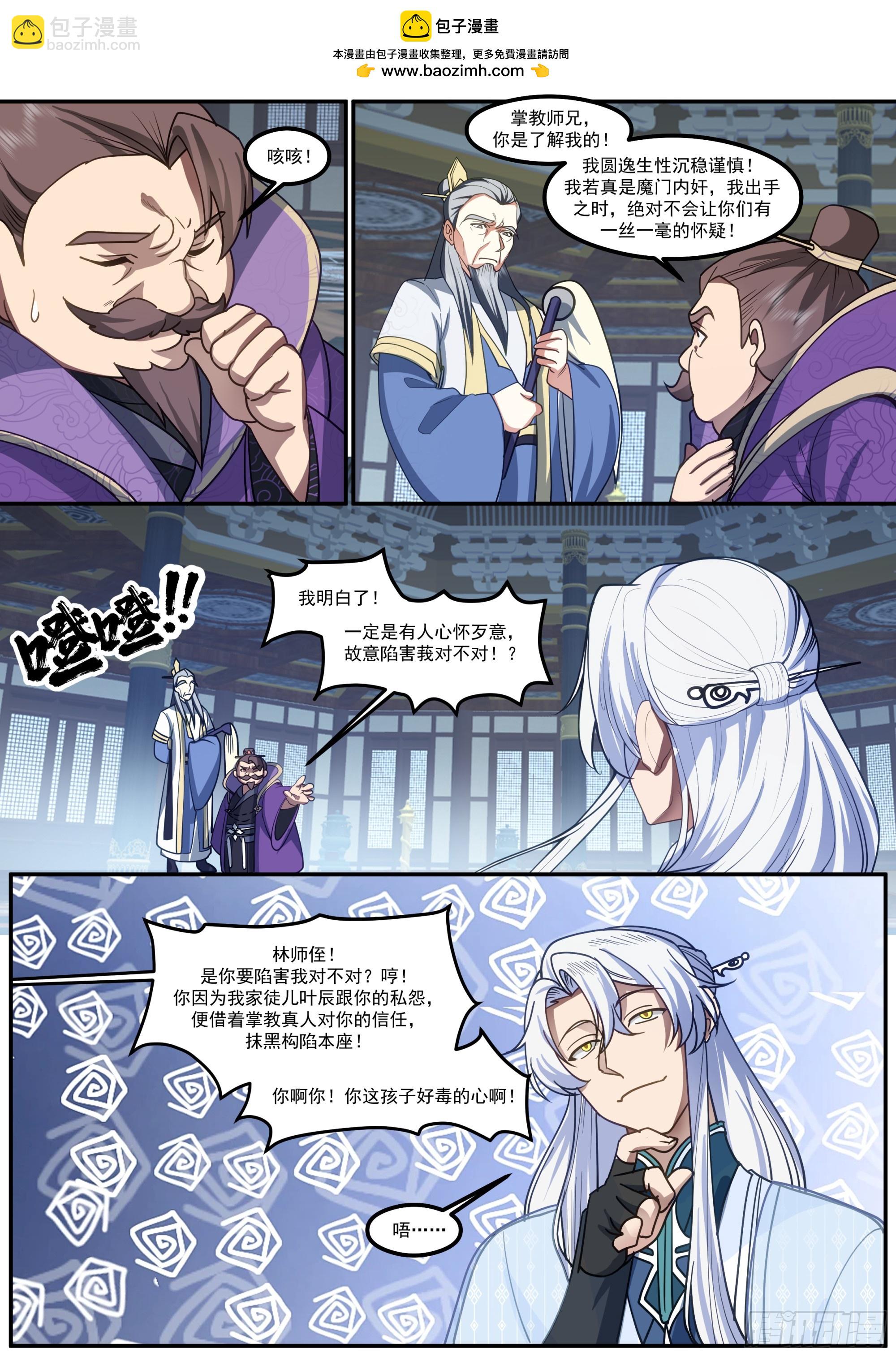 第213话-不装了，我摊牌了！-第214话