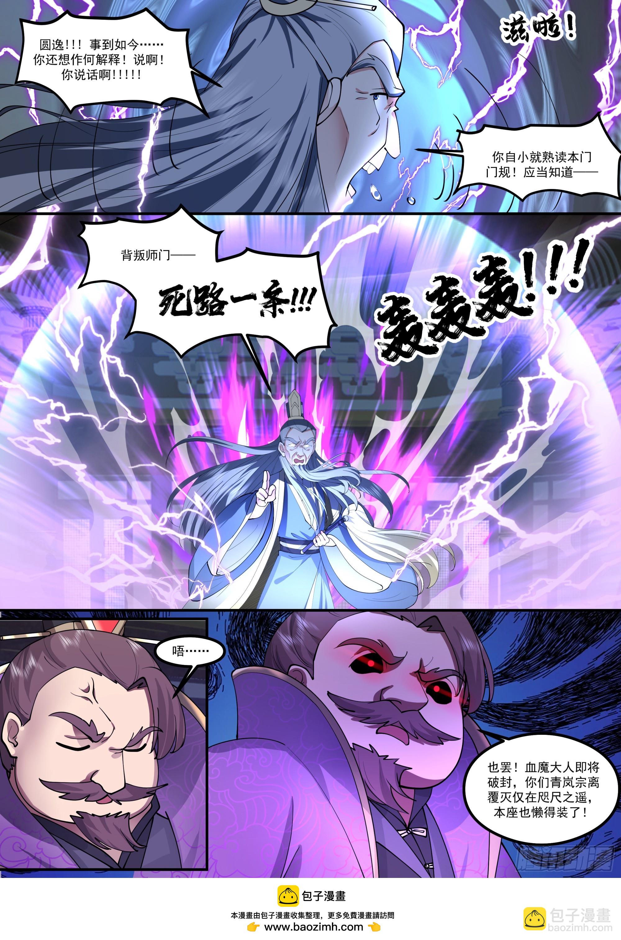 第213话-不装了，我摊牌了！-第214话