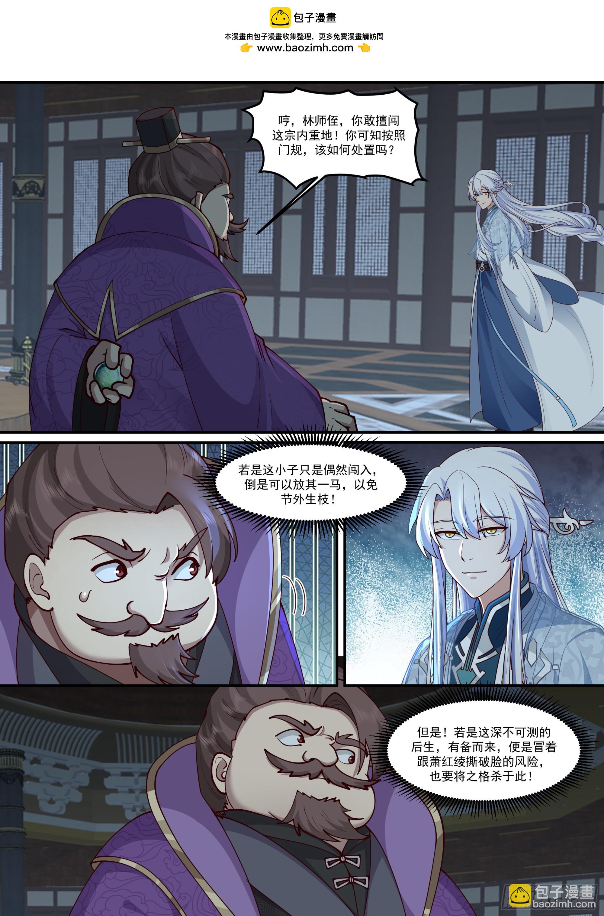 第213话-不装了，我摊牌了！-第214话