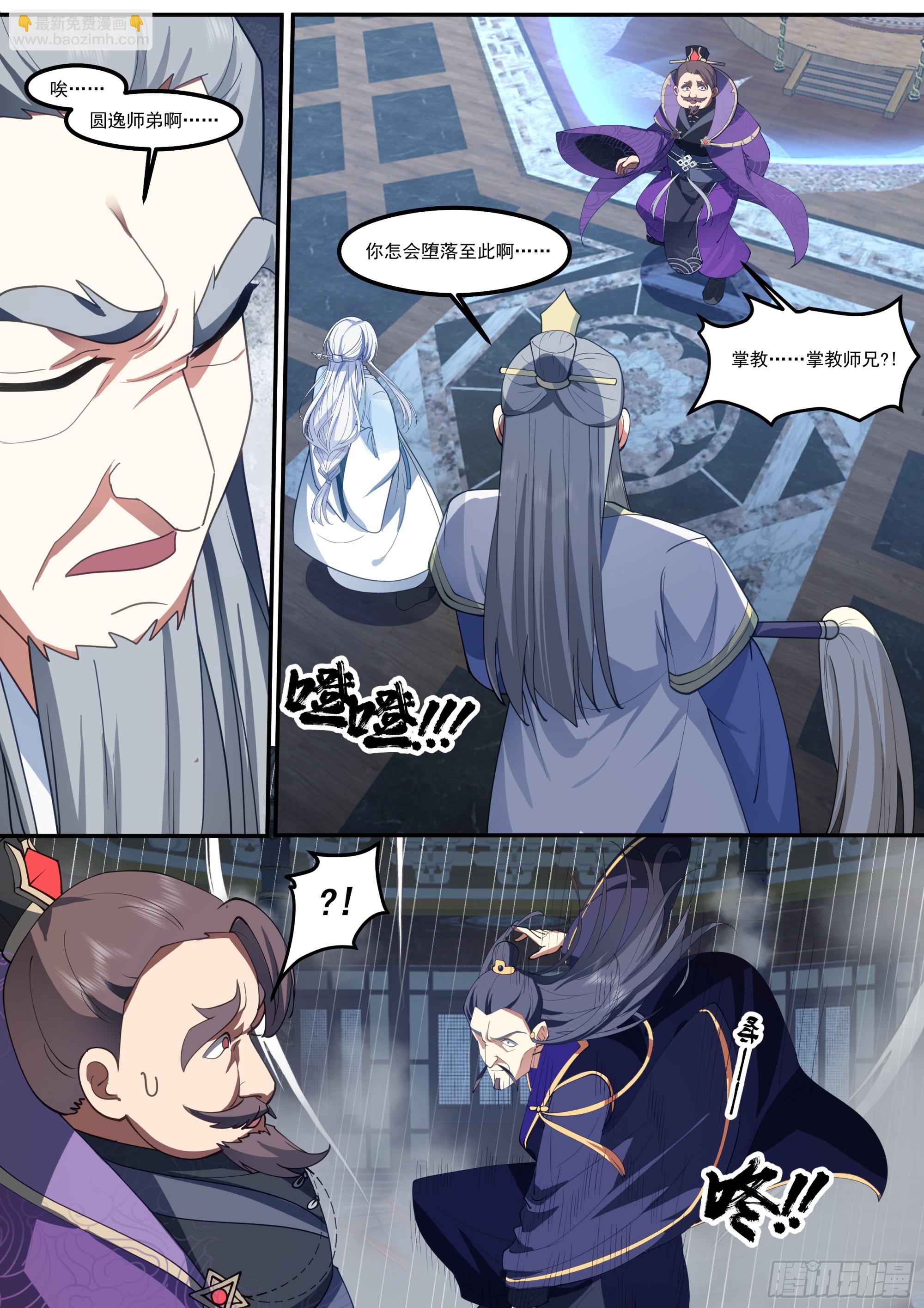 第213话-不装了，我摊牌了！-第214话