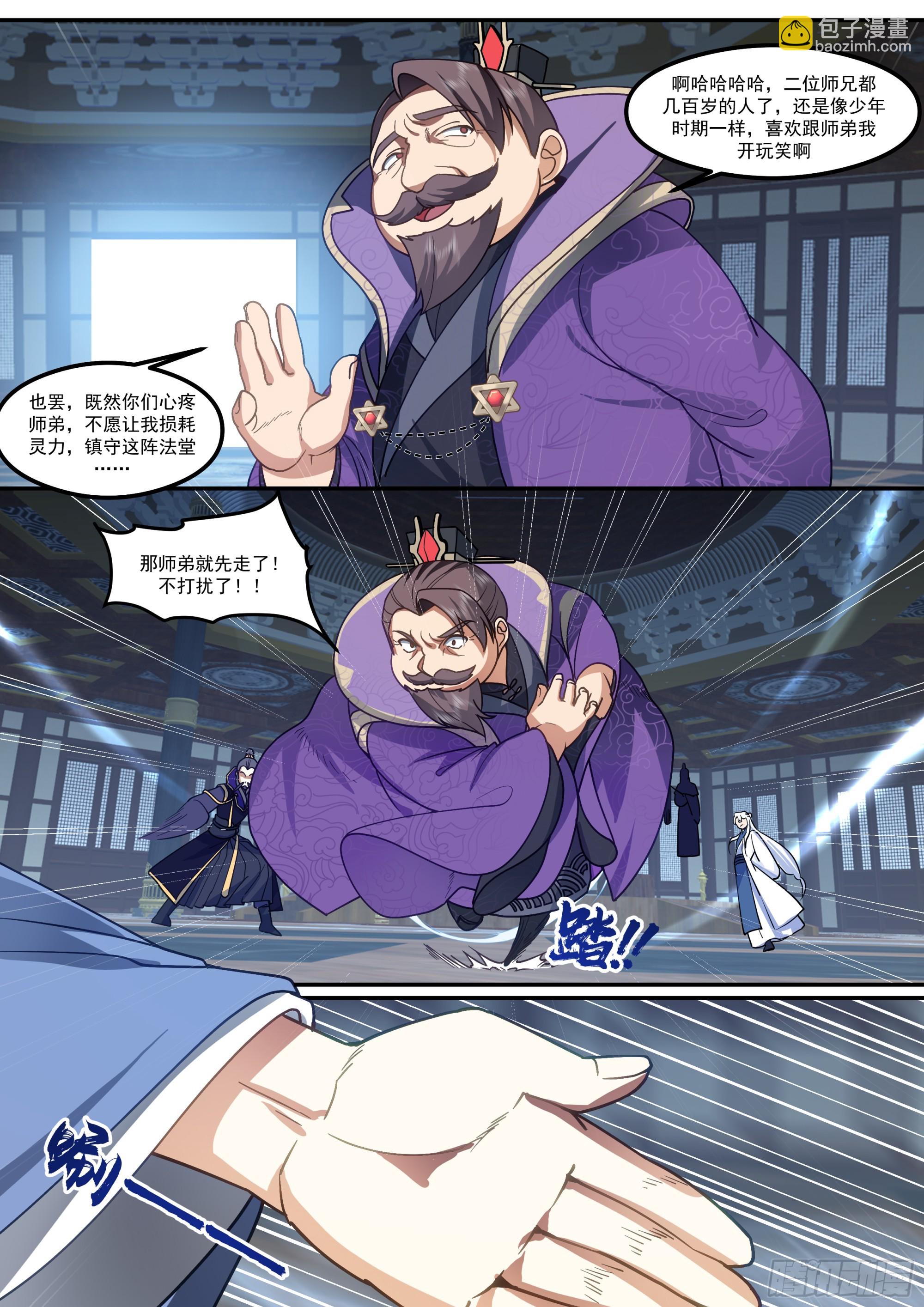 第213话-不装了，我摊牌了！-第214话