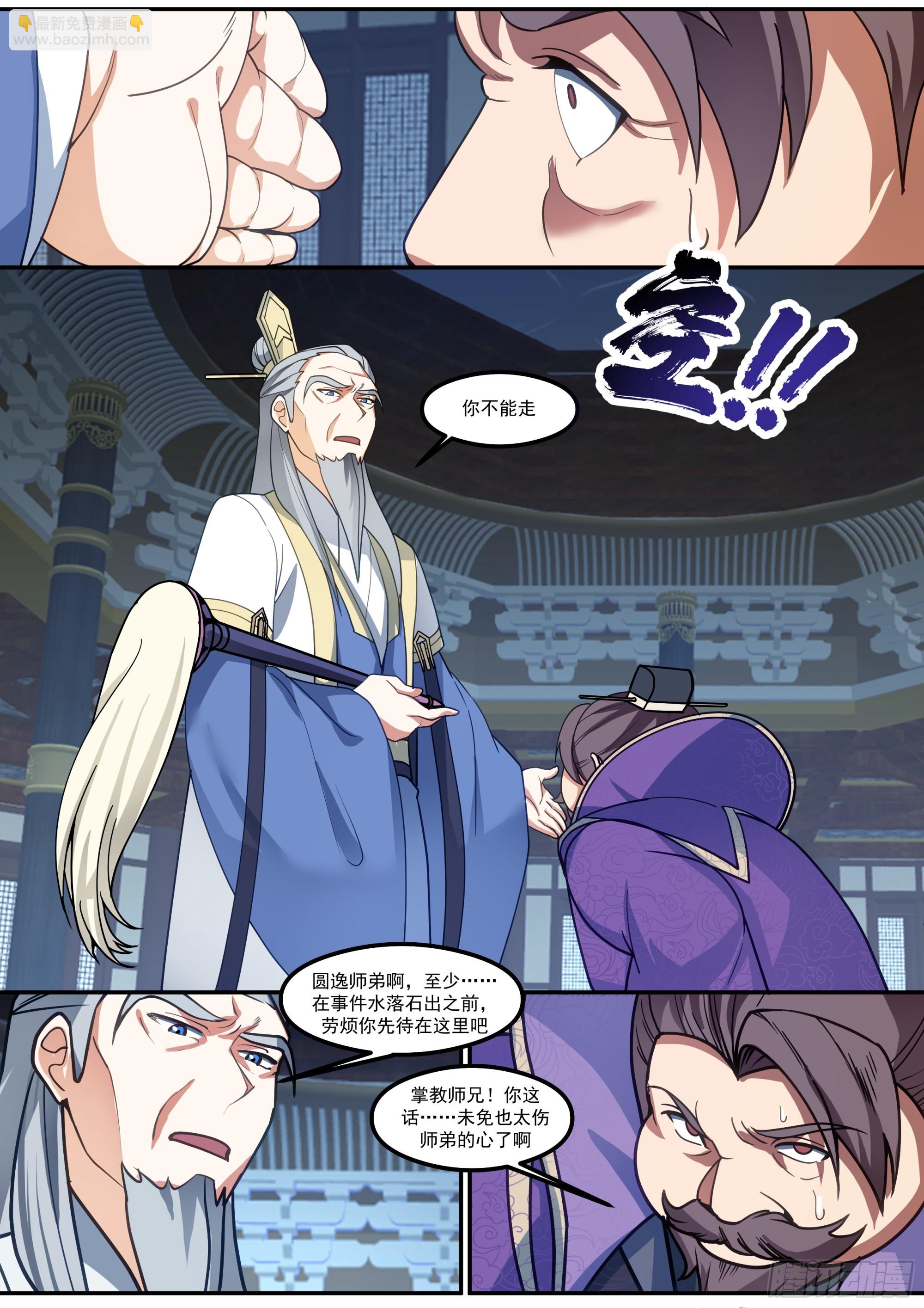 第213话-不装了，我摊牌了！-第214话