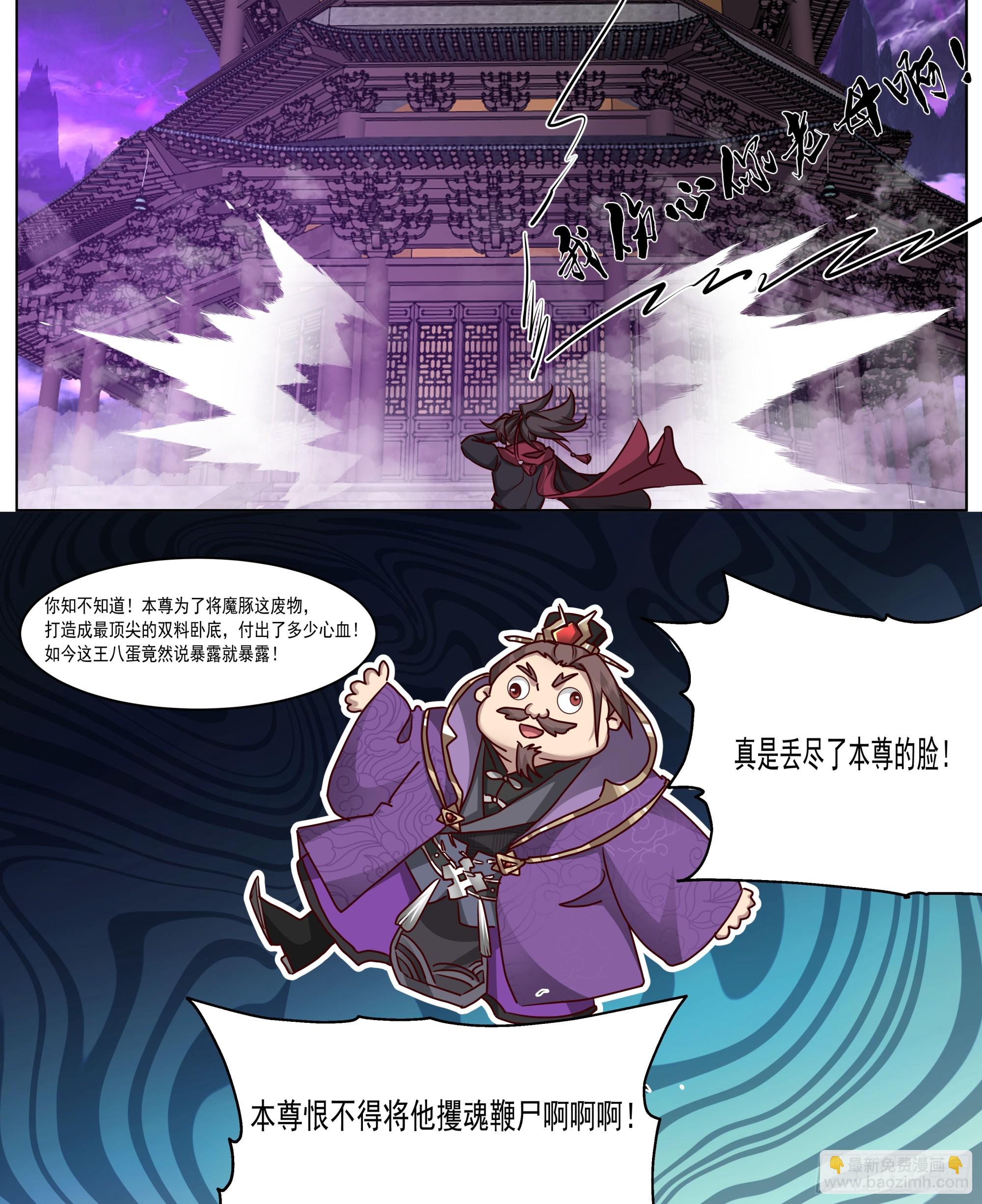 第215话-魔头将临-第216话
