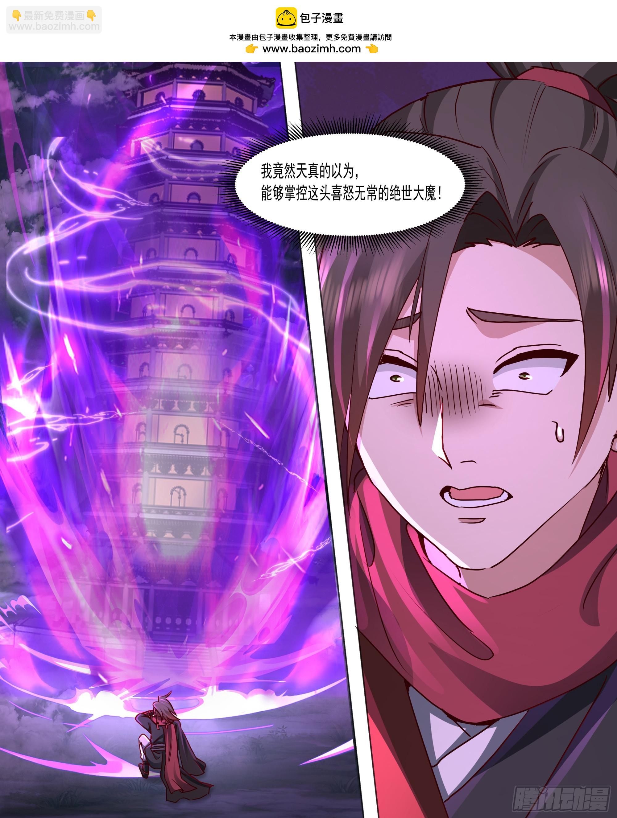 第215话-魔头将临-第216话