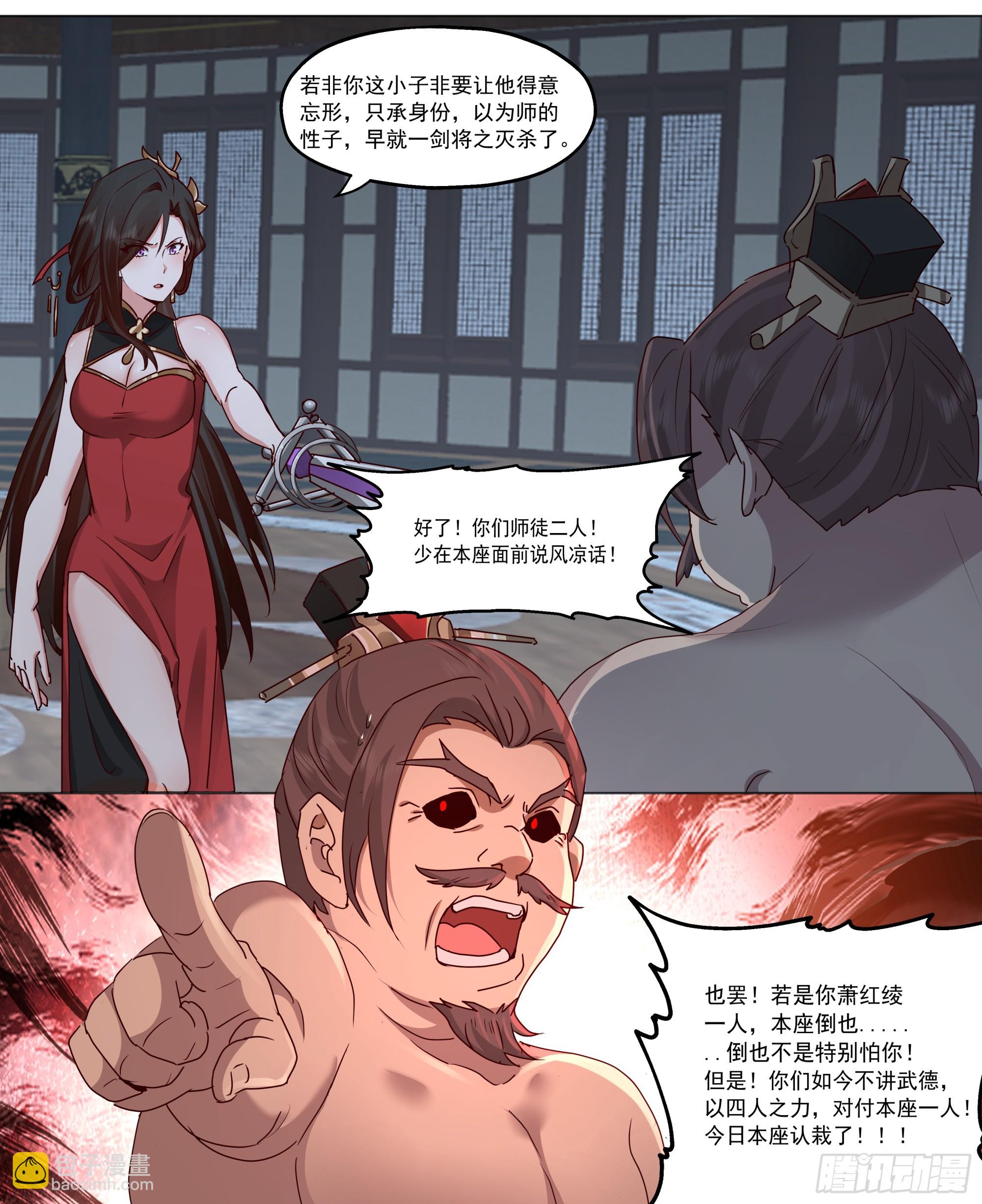 第215话-魔头将临-第216话