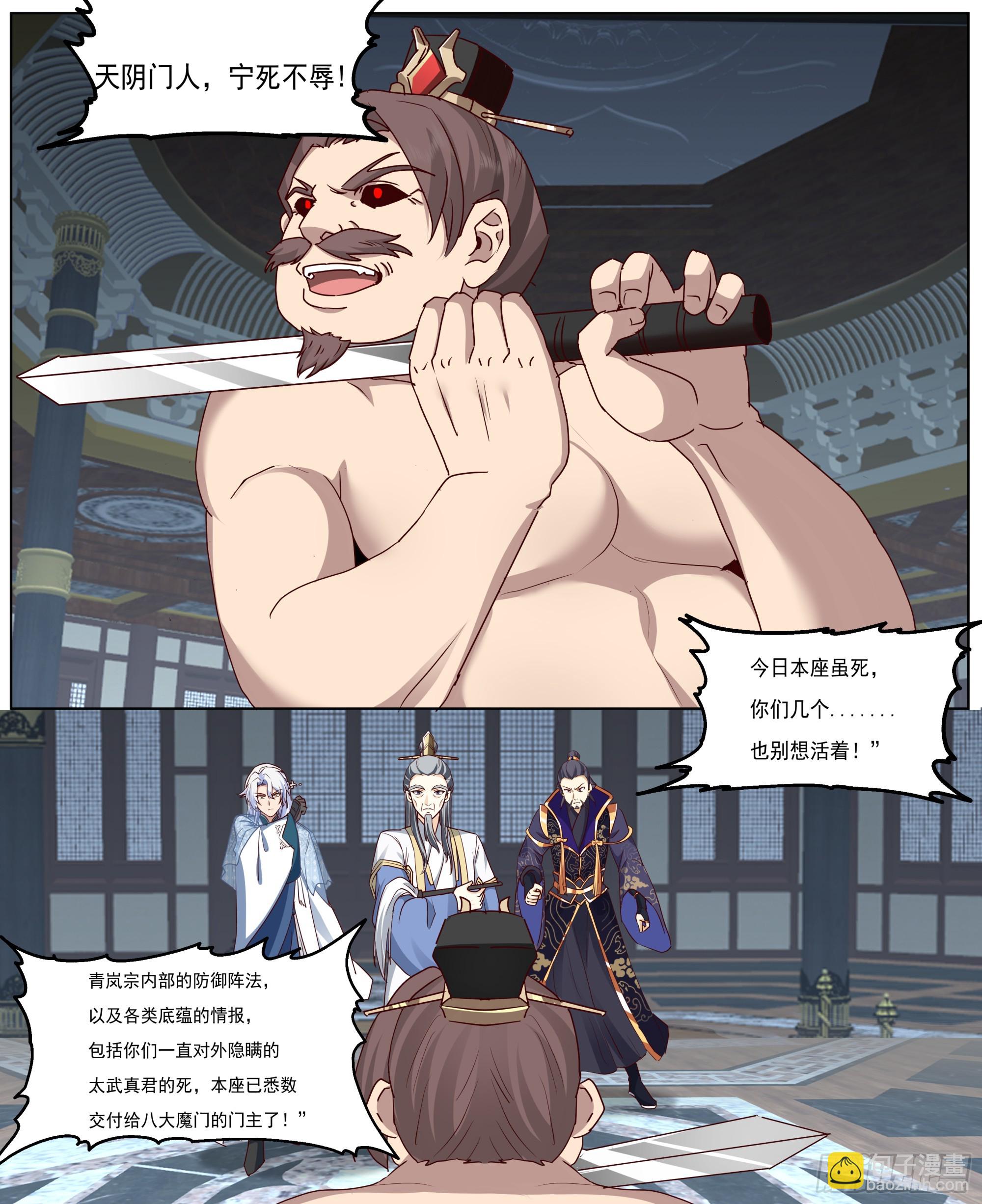 第215话-魔头将临-第216话