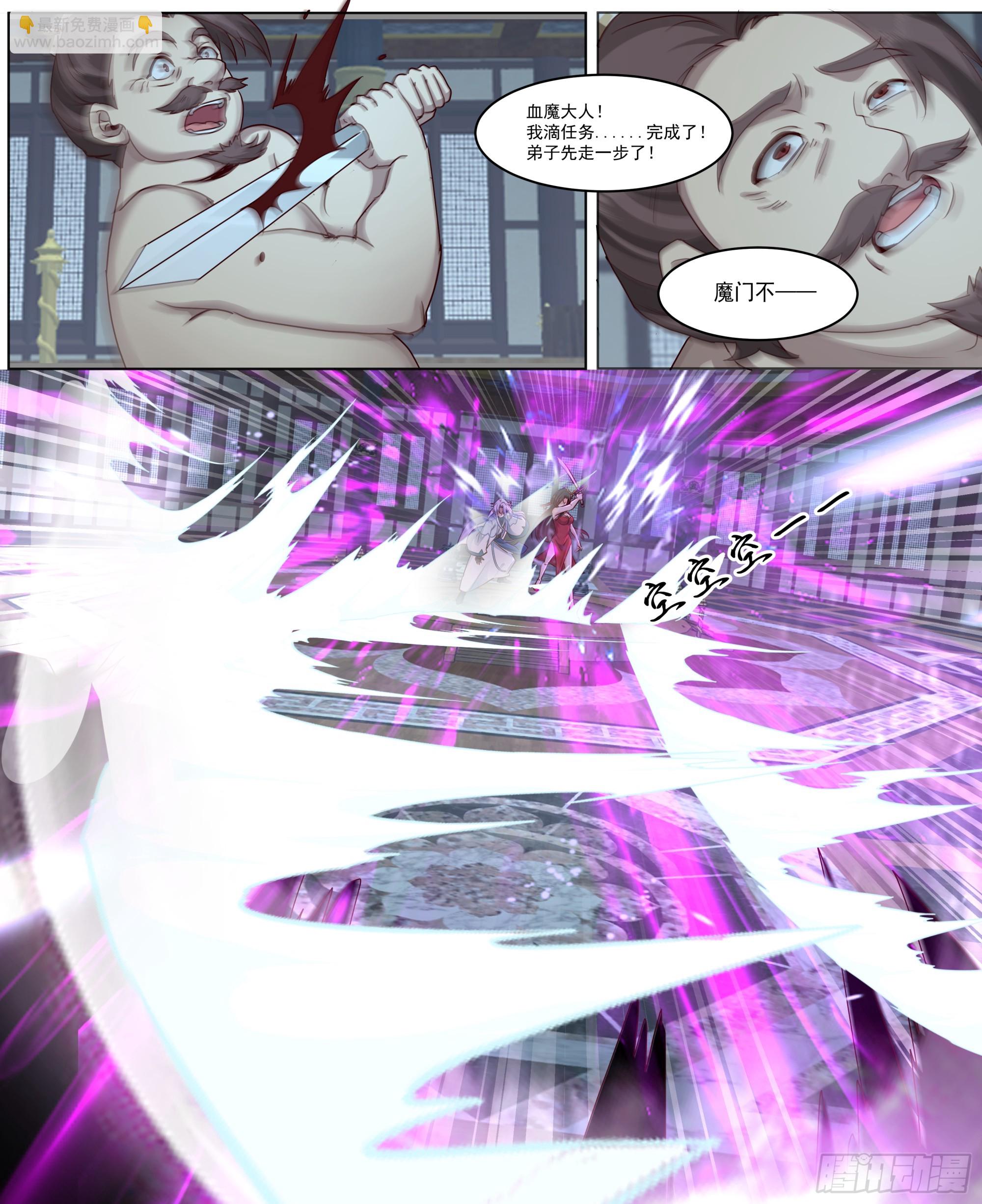 第215话-魔头将临-第216话