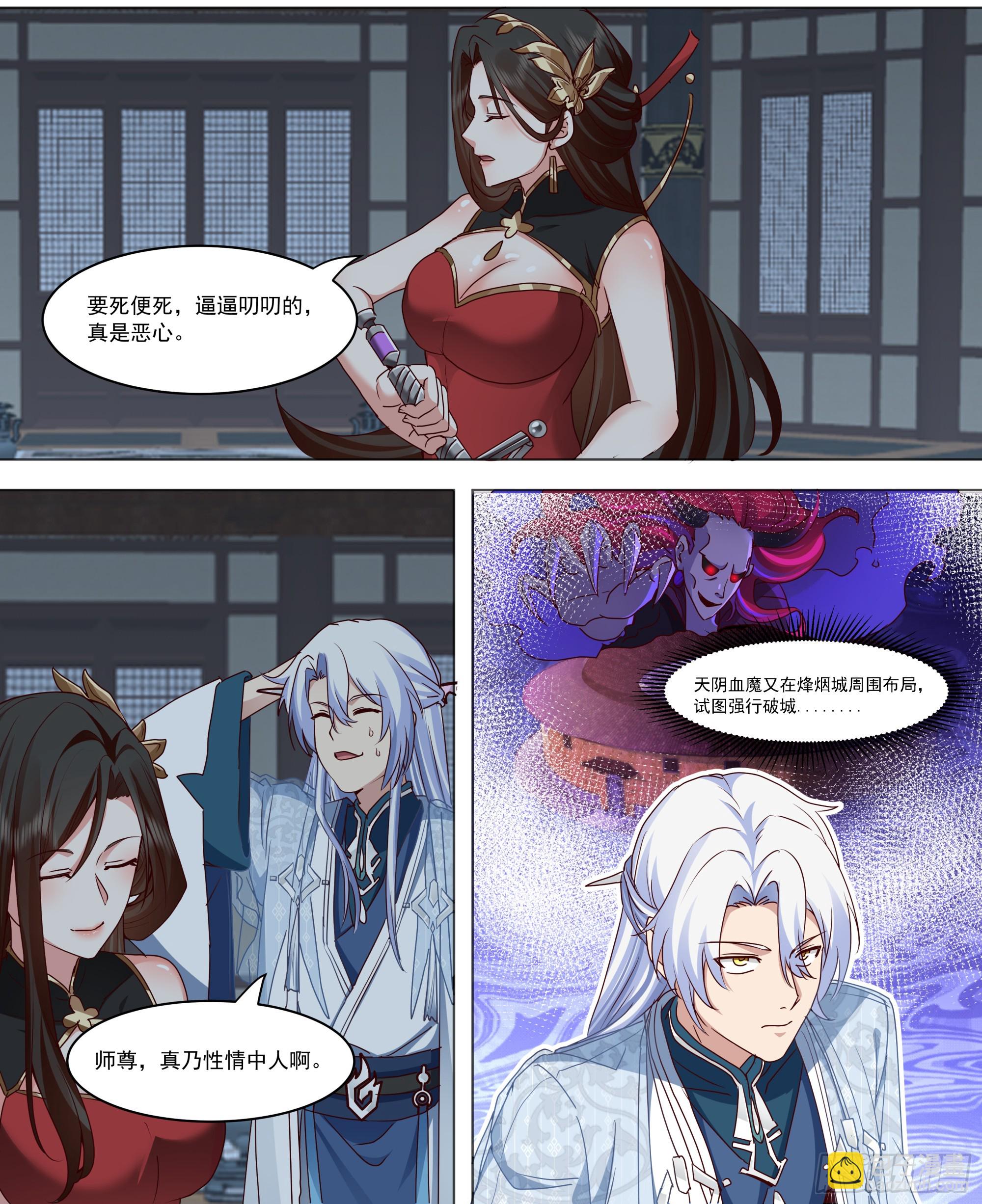 第215话-魔头将临-第216话