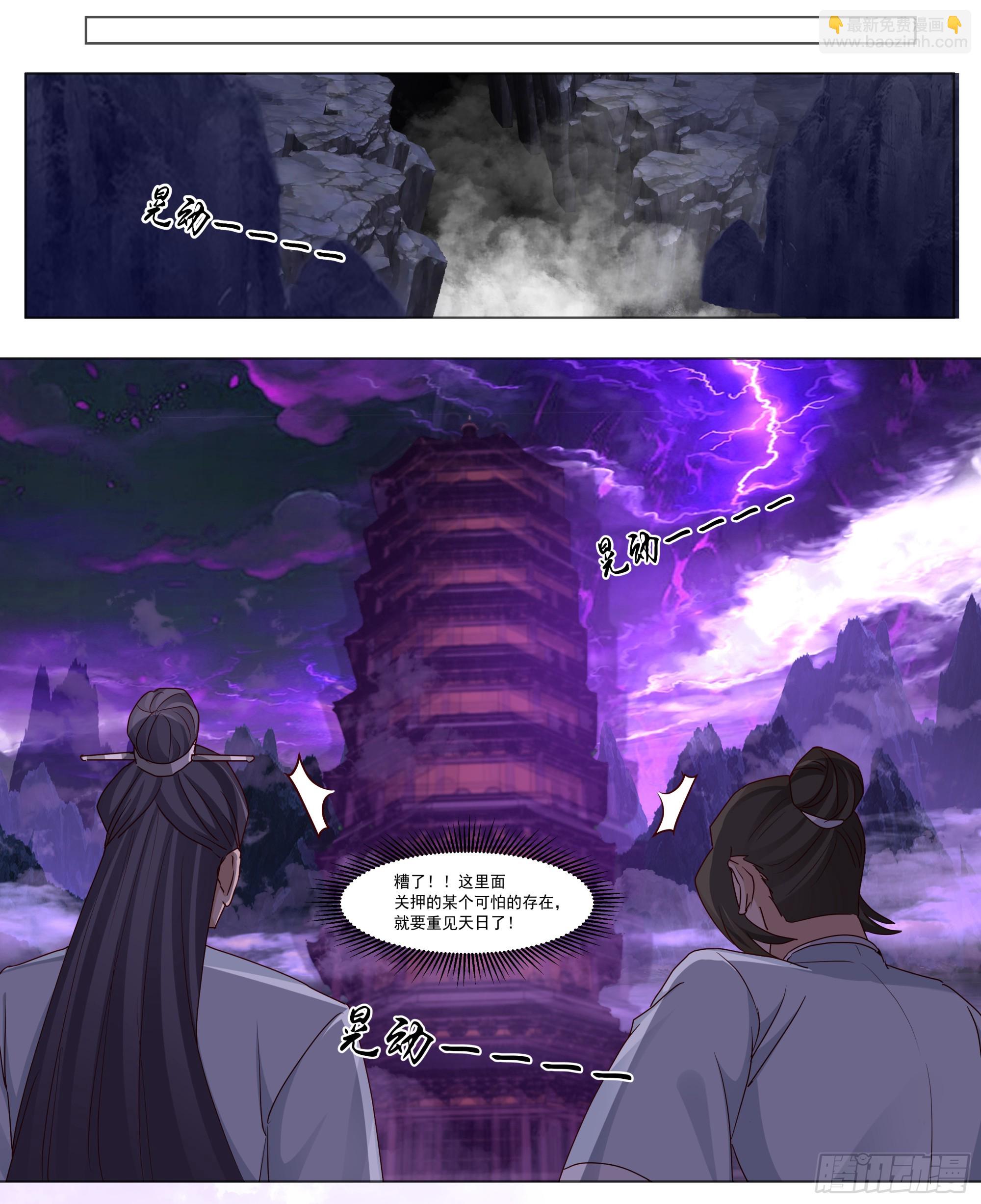 第215话-魔头将临-第216话