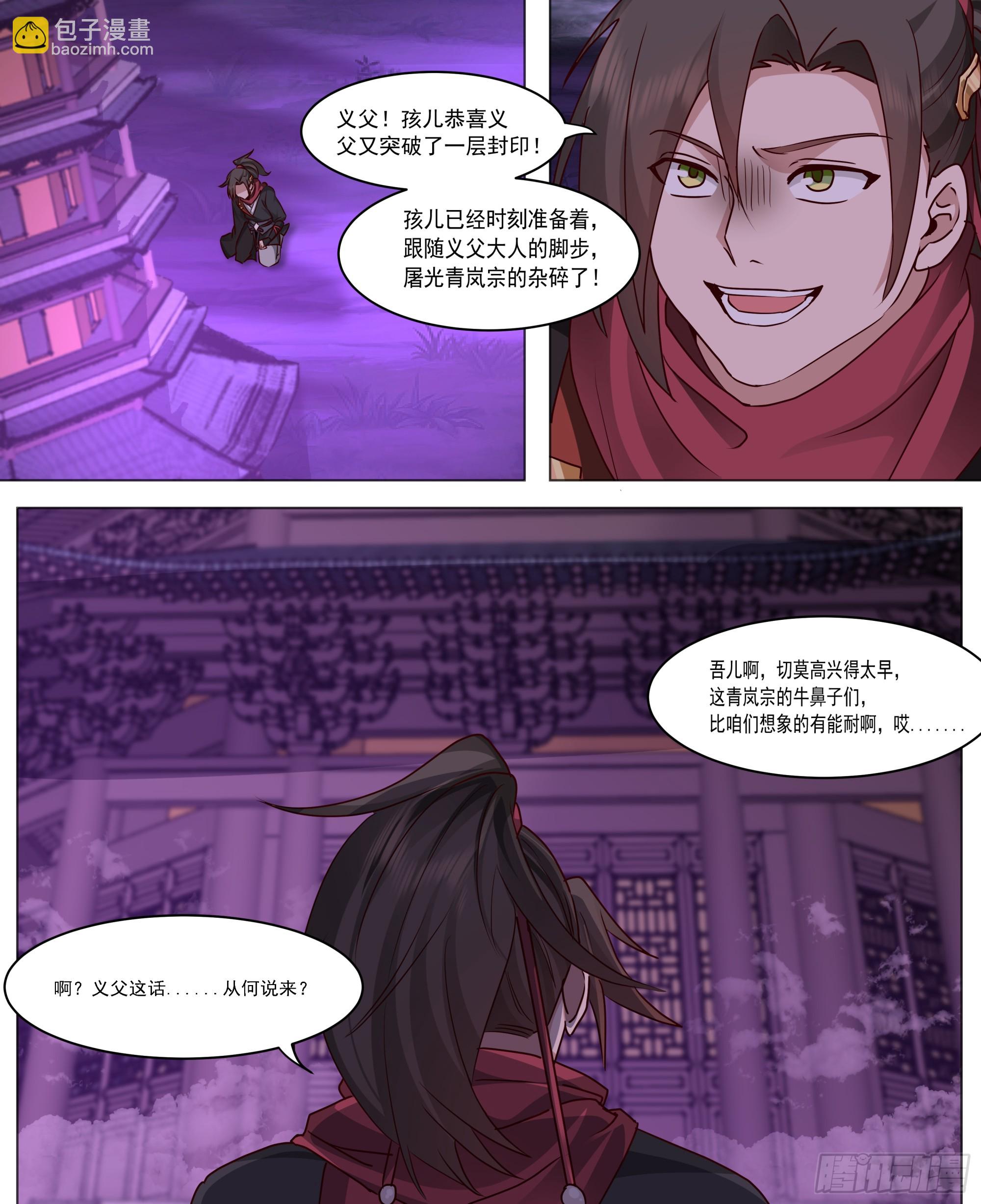 第215话-魔头将临-第216话