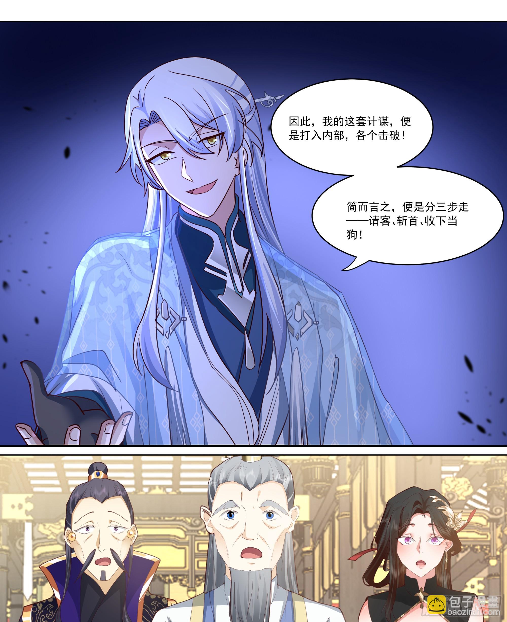 第217话-我家萧儿长大了-第218话