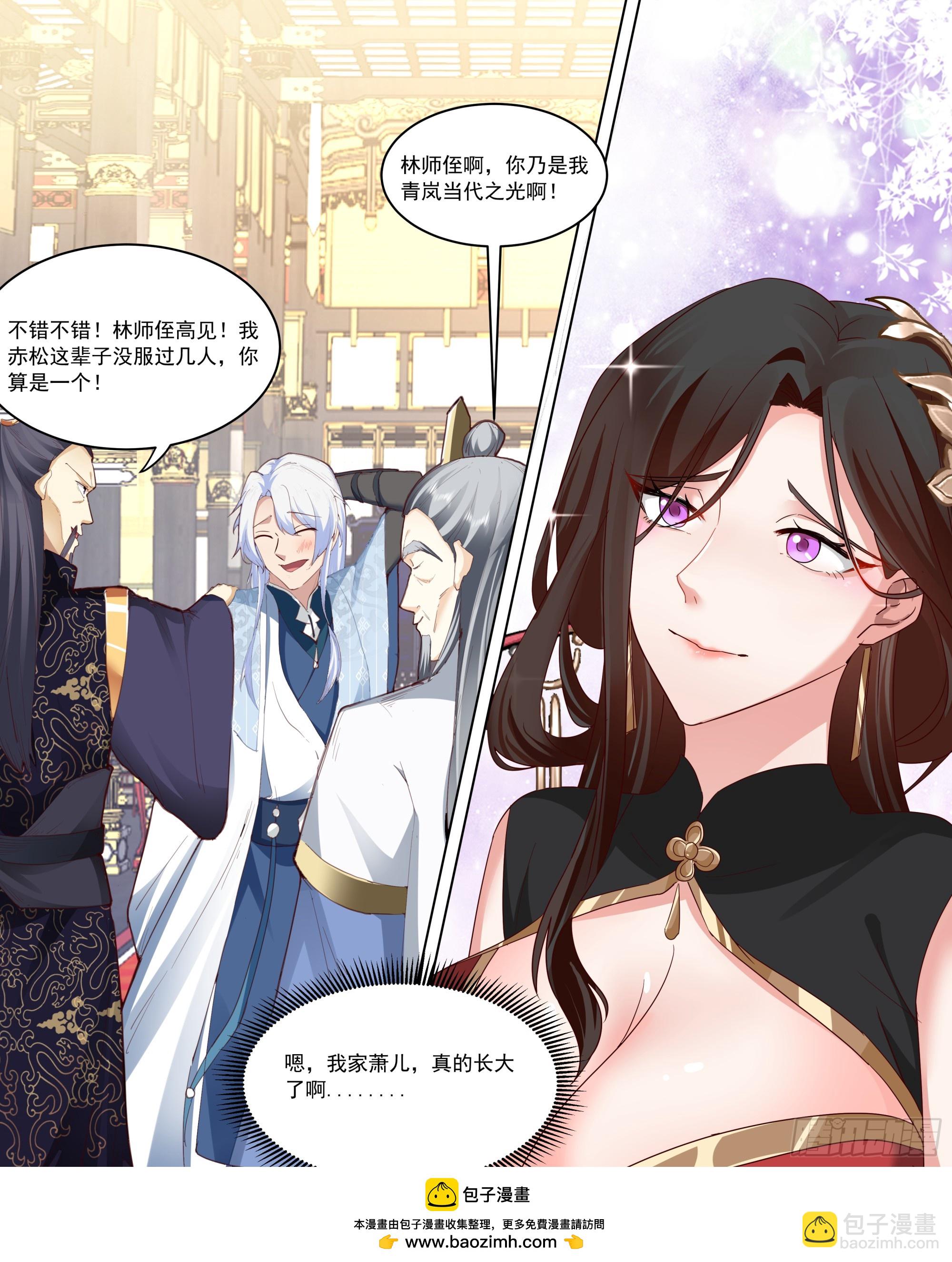 第217话-我家萧儿长大了-第218话