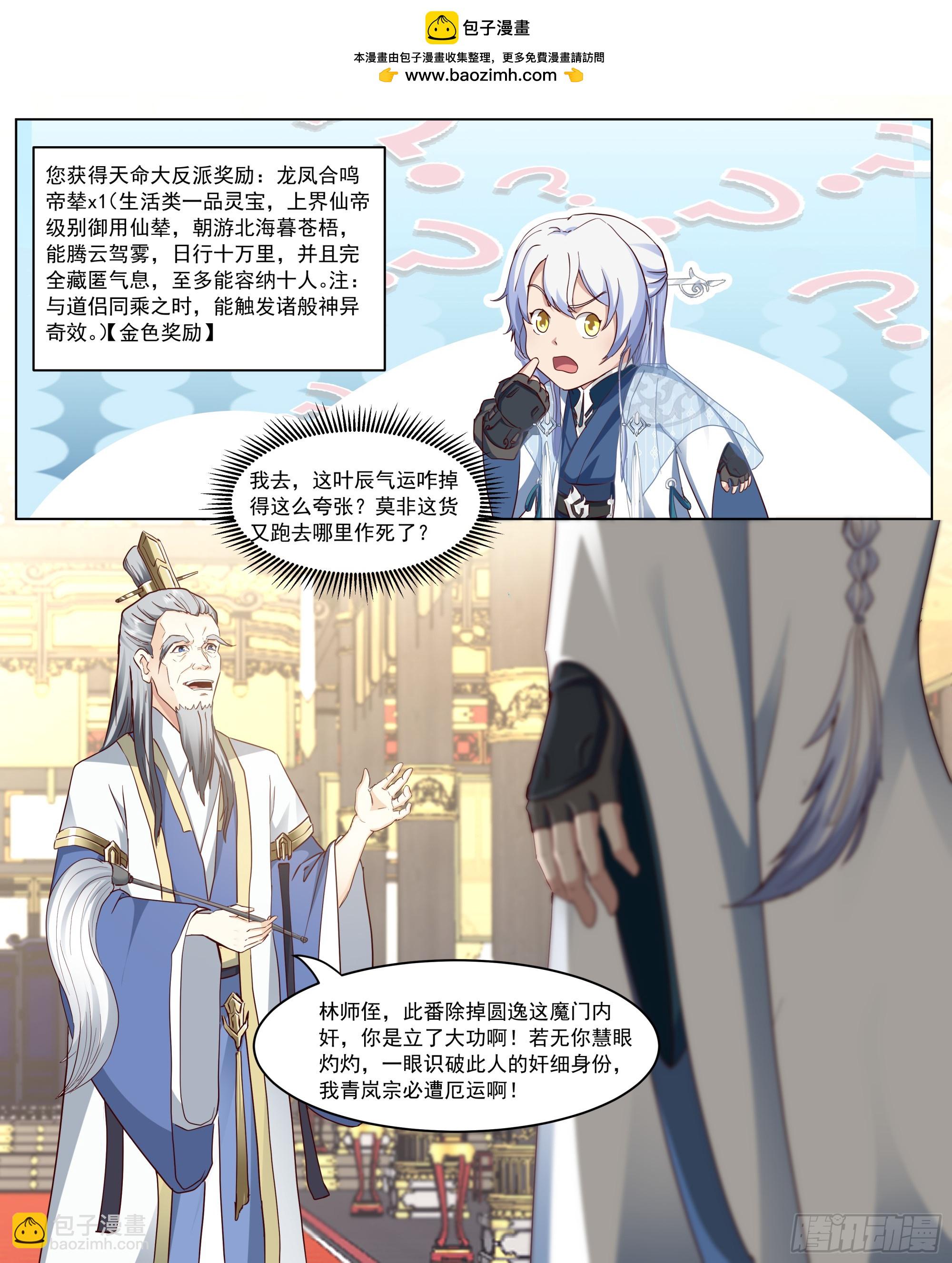 第217话-我家萧儿长大了-第218话