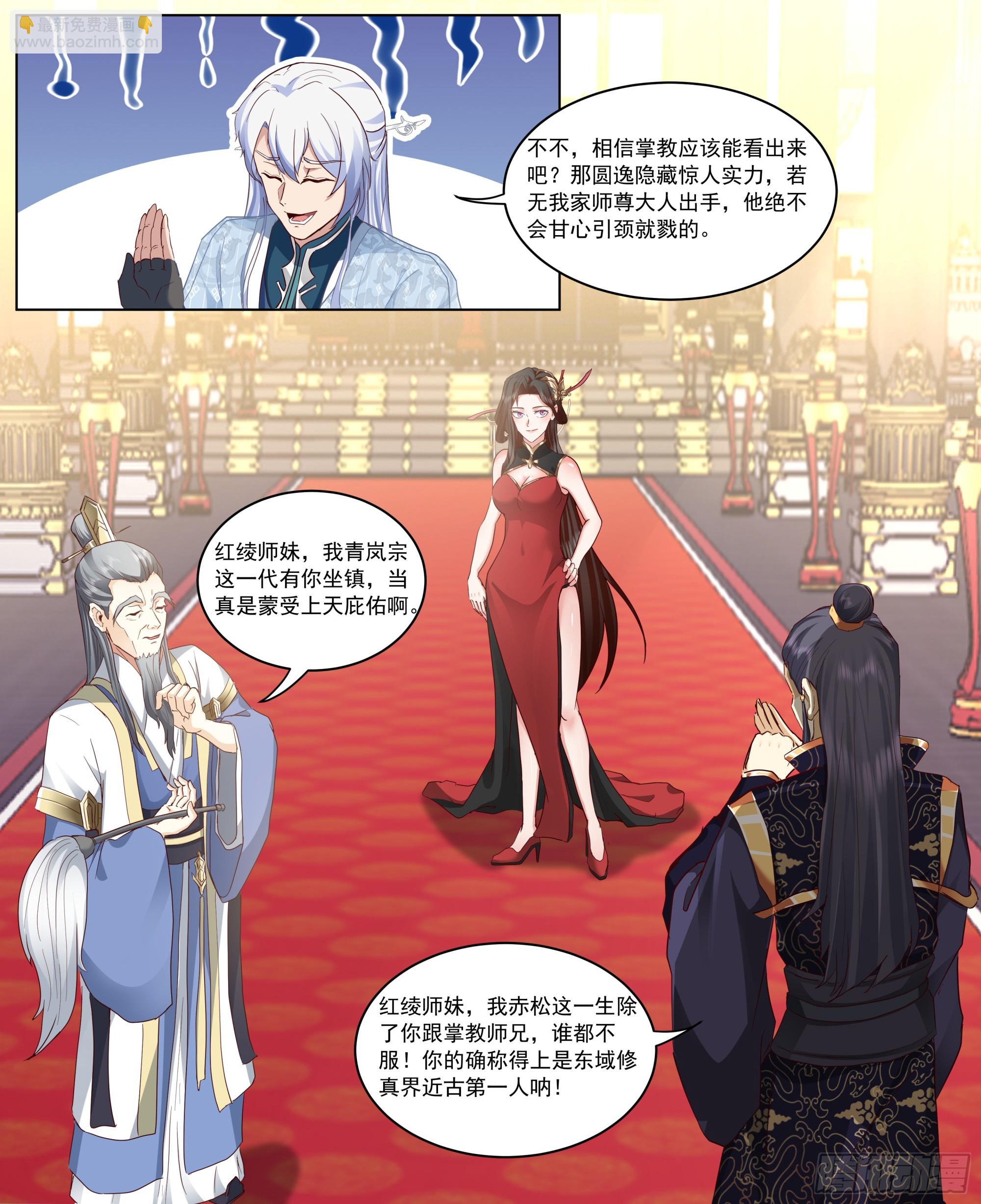第217话-我家萧儿长大了-第218话