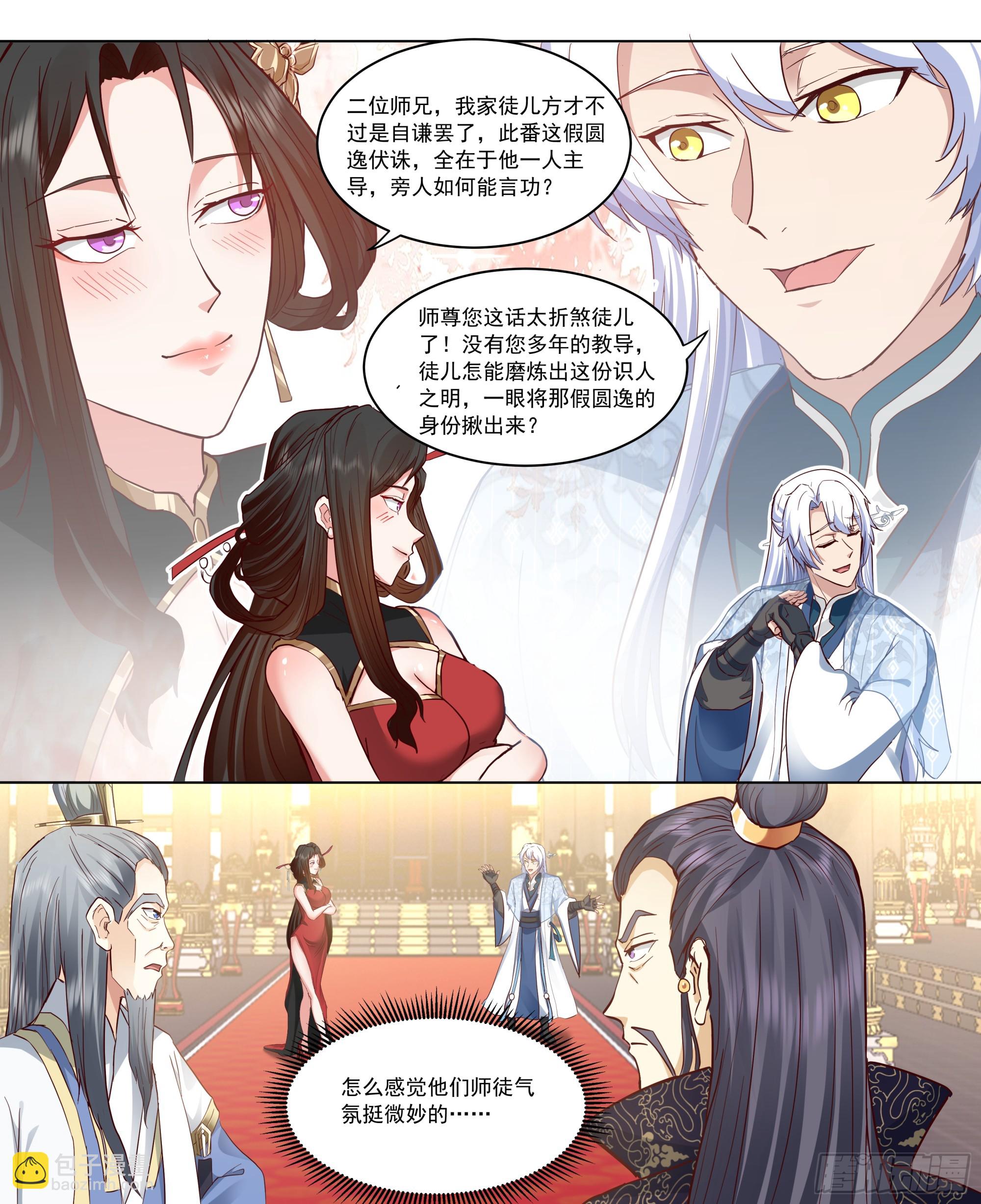 第217话-我家萧儿长大了-第218话