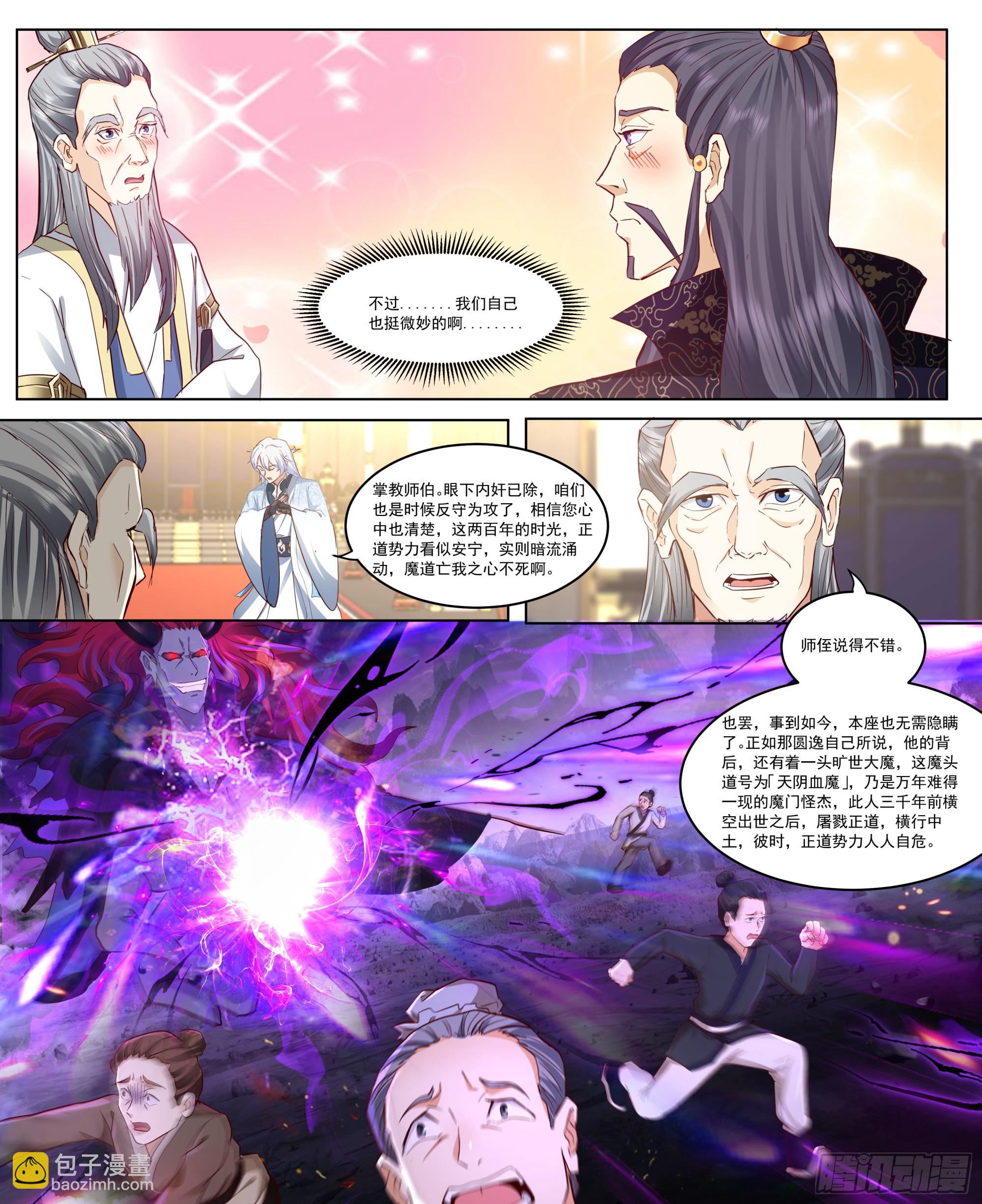 第217话-我家萧儿长大了-第218话