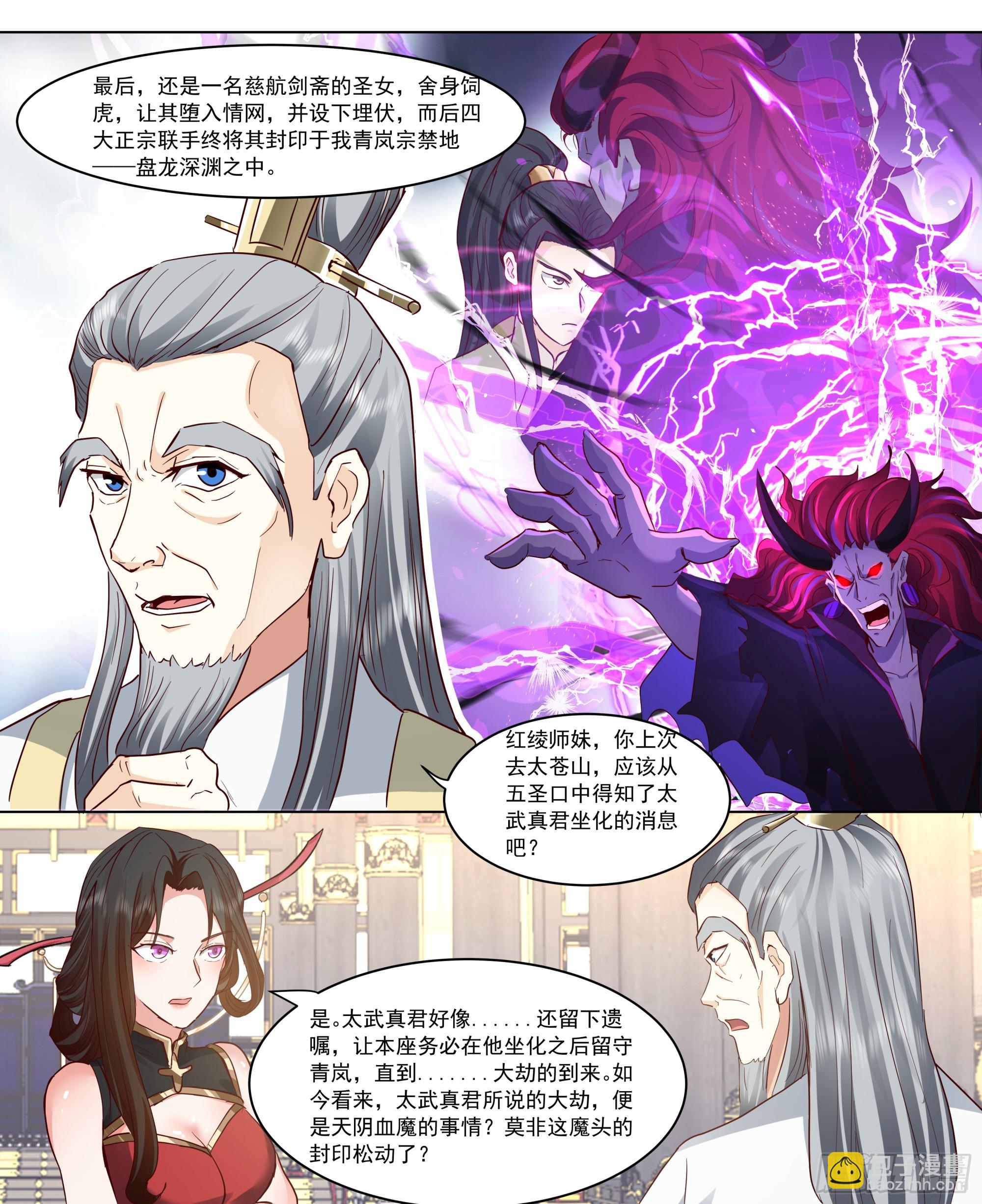 第217话-我家萧儿长大了-第218话