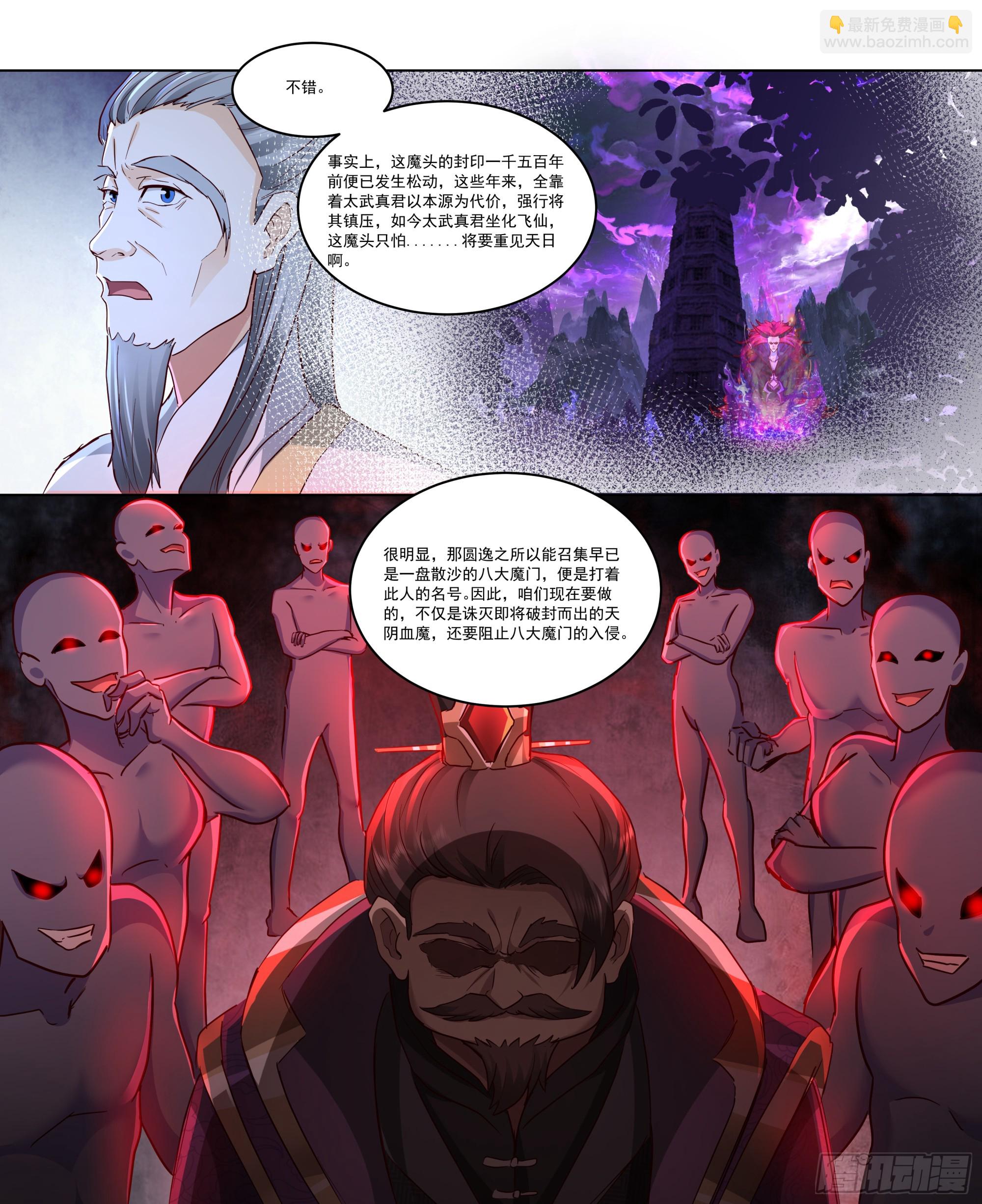 第217话-我家萧儿长大了-第218话