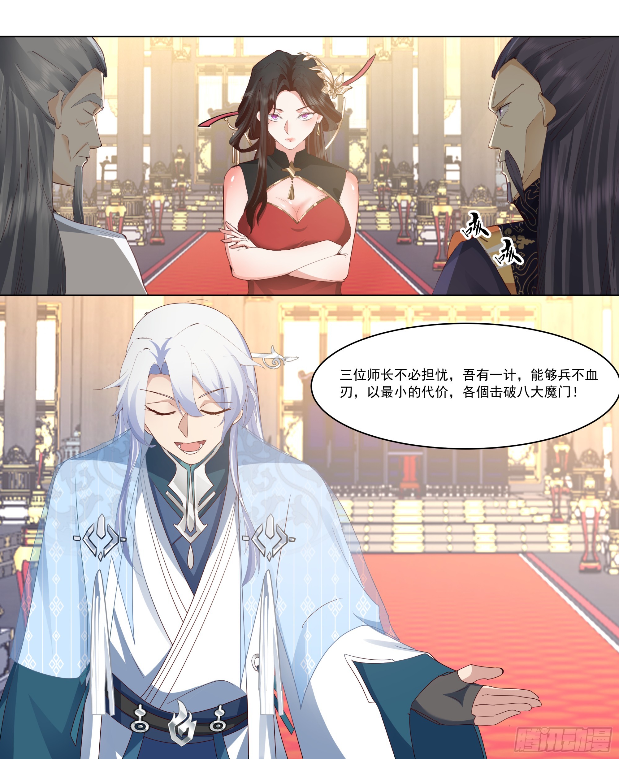 第217话-我家萧儿长大了-第218话