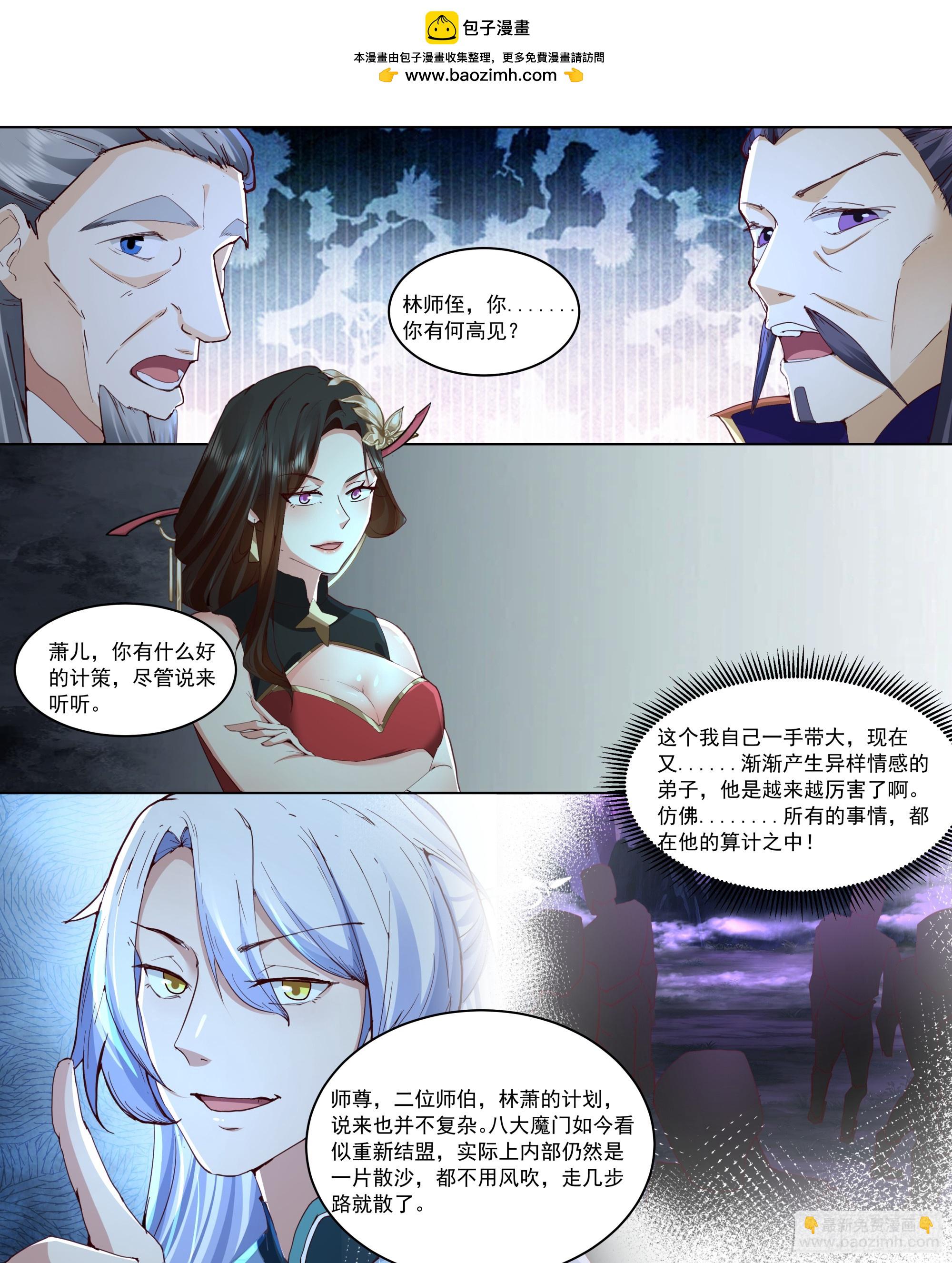 第217话-我家萧儿长大了-第218话