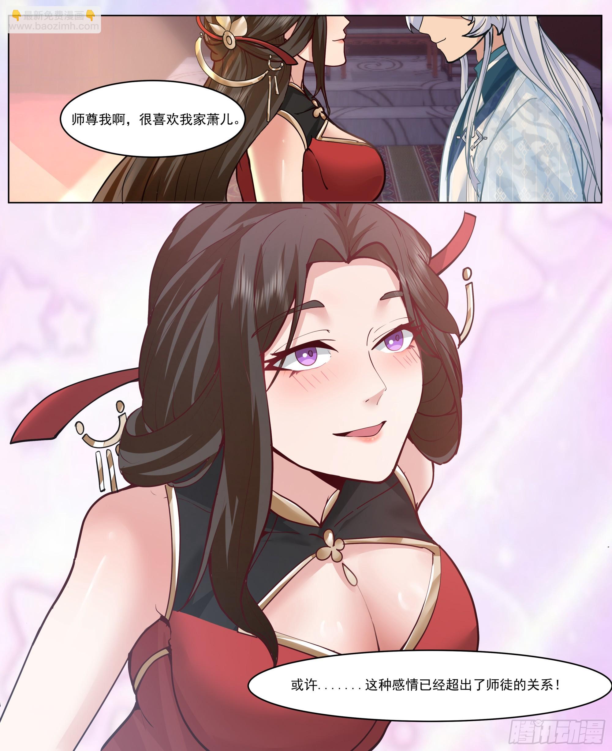 第219话-隐藏最深的牛头人-第220话