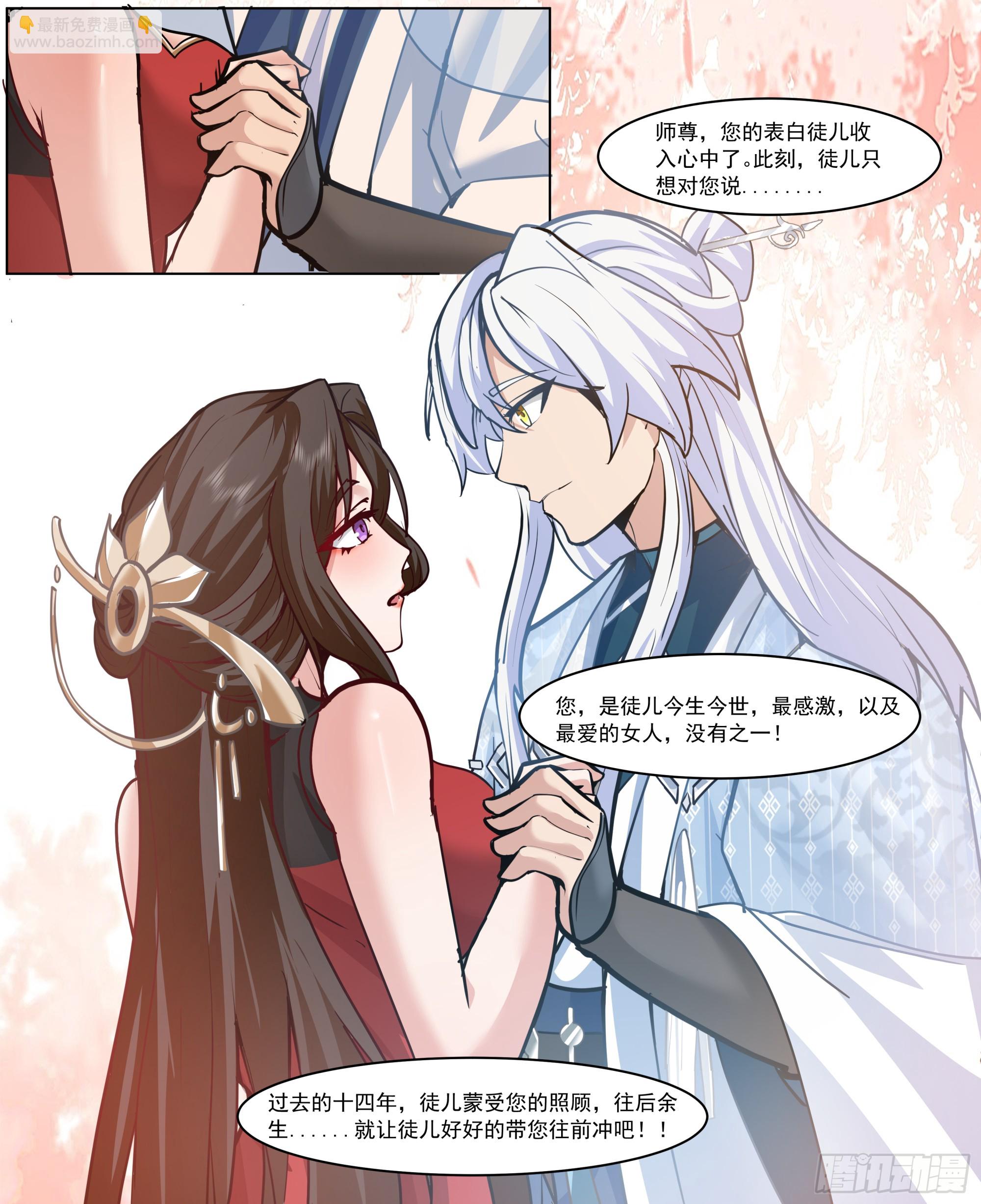 第219话-隐藏最深的牛头人-第220话