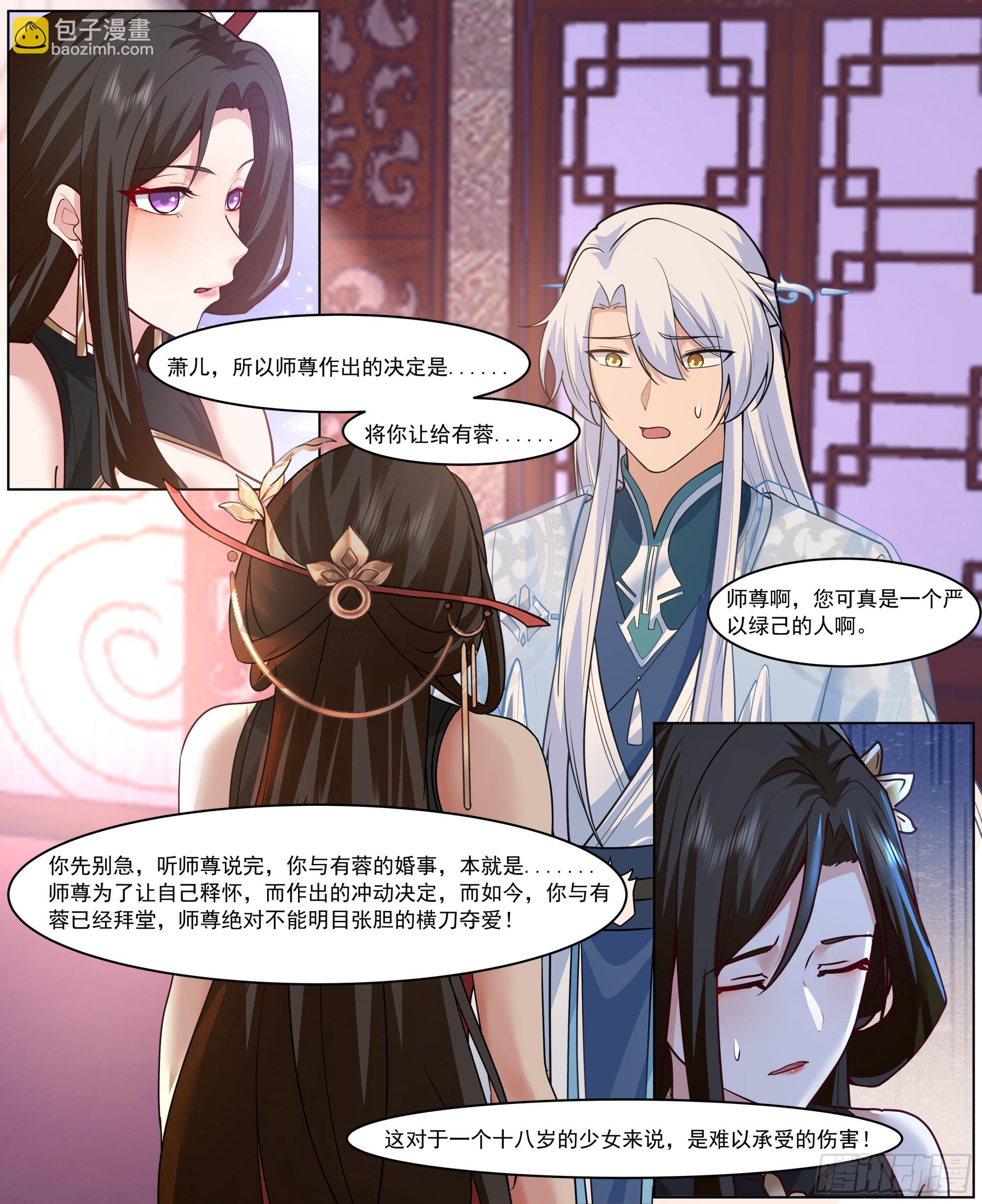 第219话-隐藏最深的牛头人-第220话