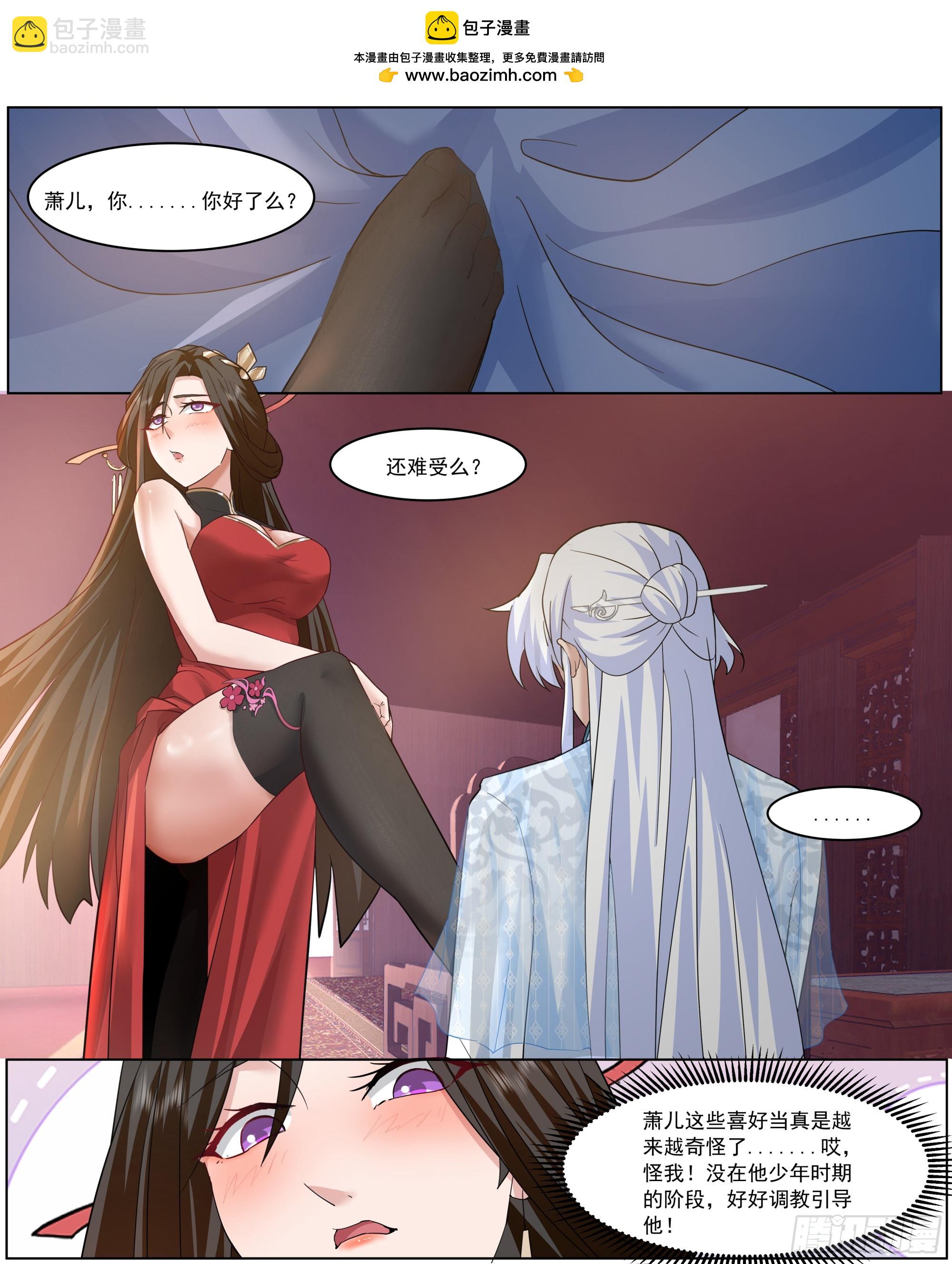 第219话-隐藏最深的牛头人-第220话