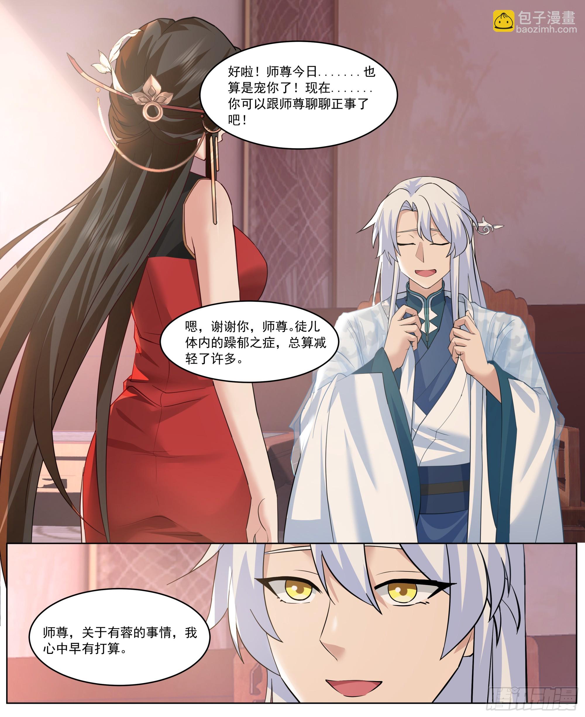第219话-隐藏最深的牛头人-第220话