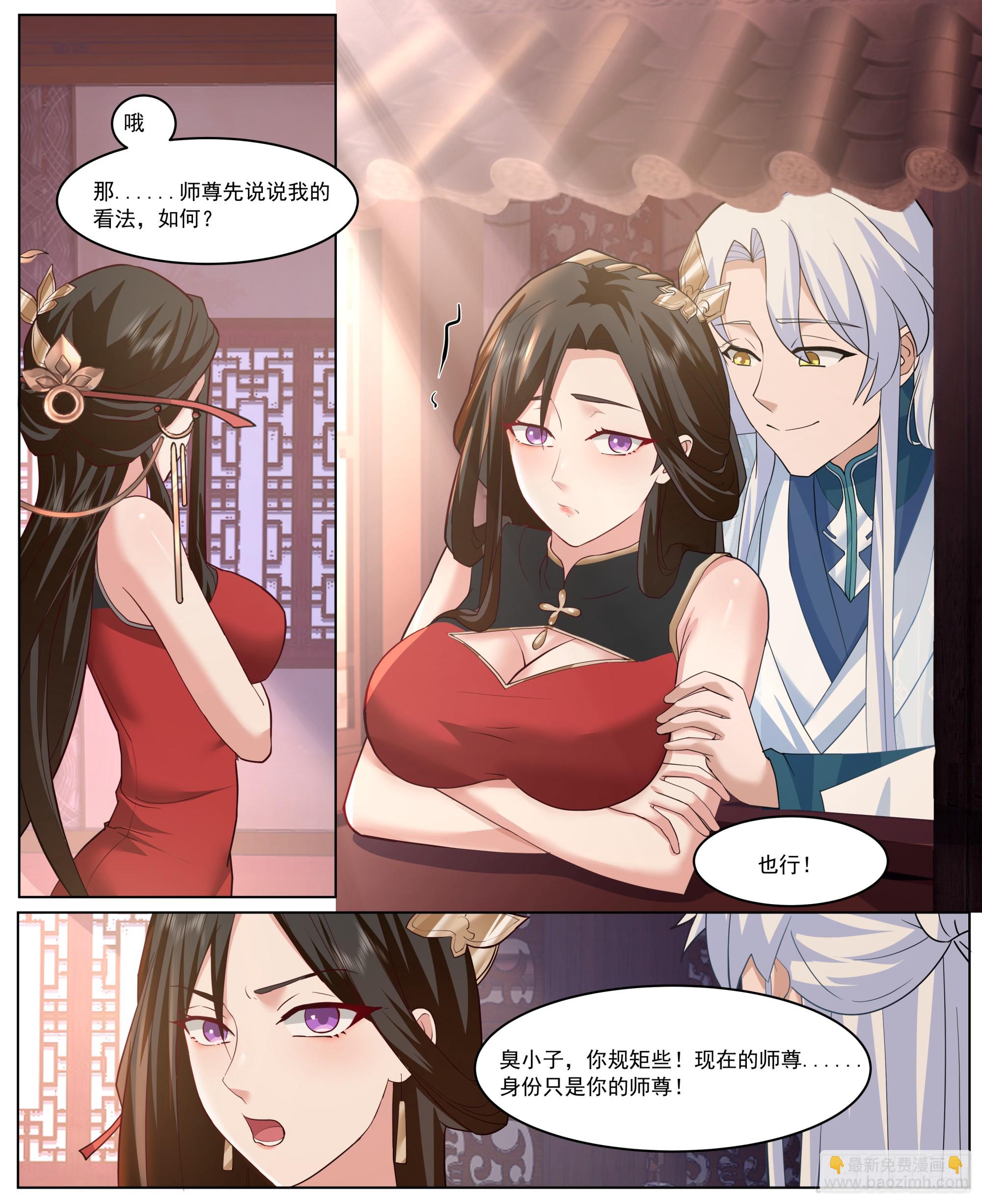 第219话-隐藏最深的牛头人-第220话