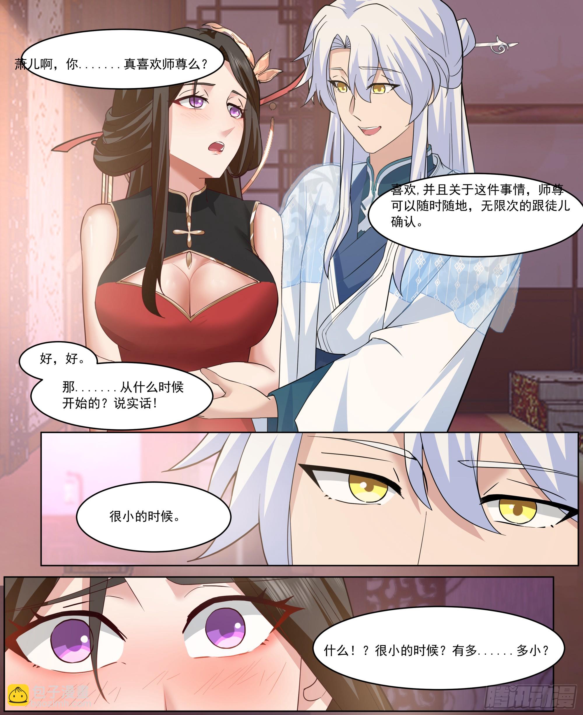 第219话-隐藏最深的牛头人-第220话