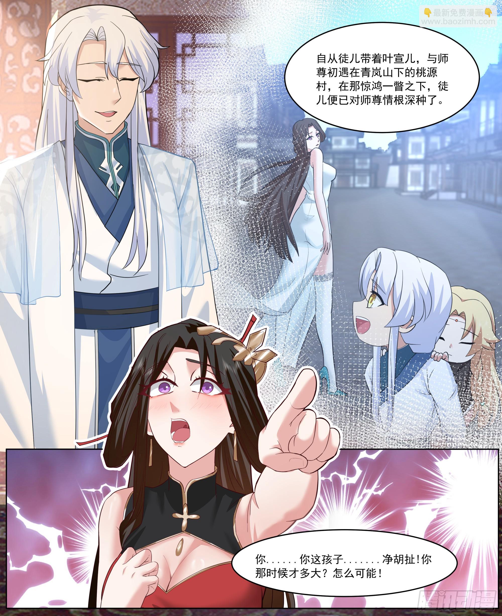 第219话-隐藏最深的牛头人-第220话