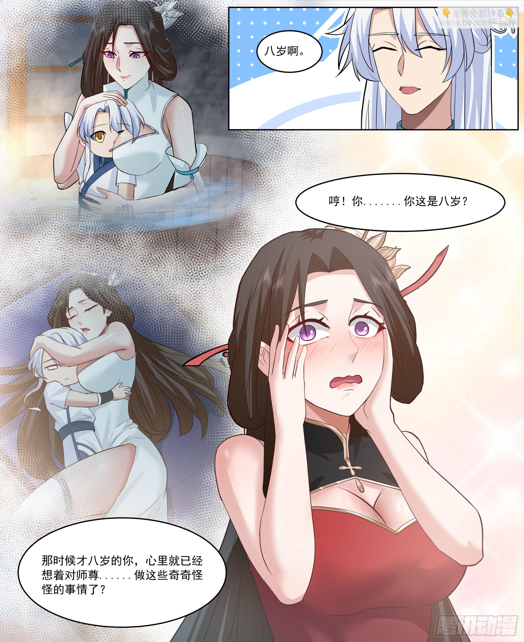 第219话-隐藏最深的牛头人-第220话