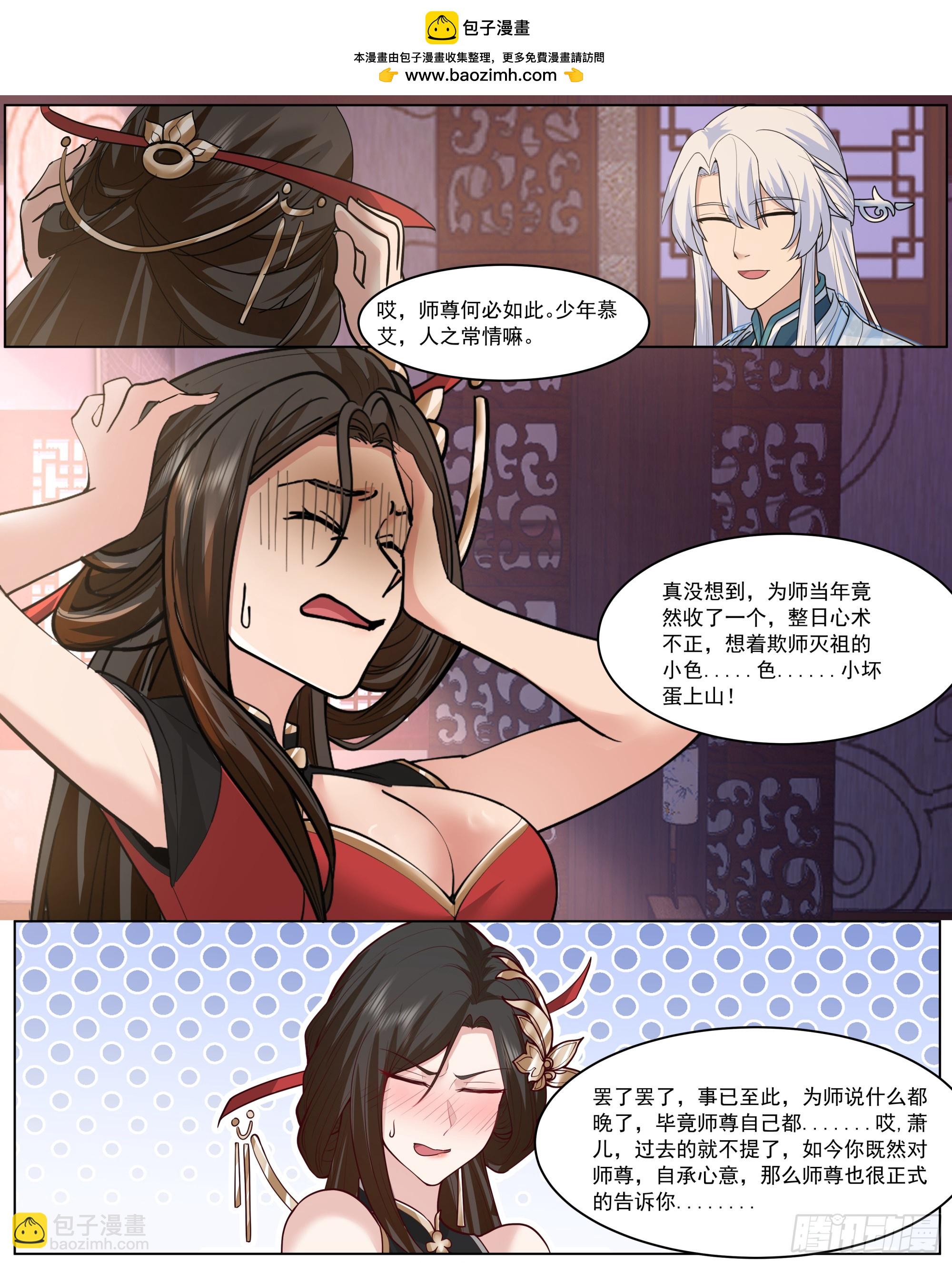第219话-隐藏最深的牛头人-第220话