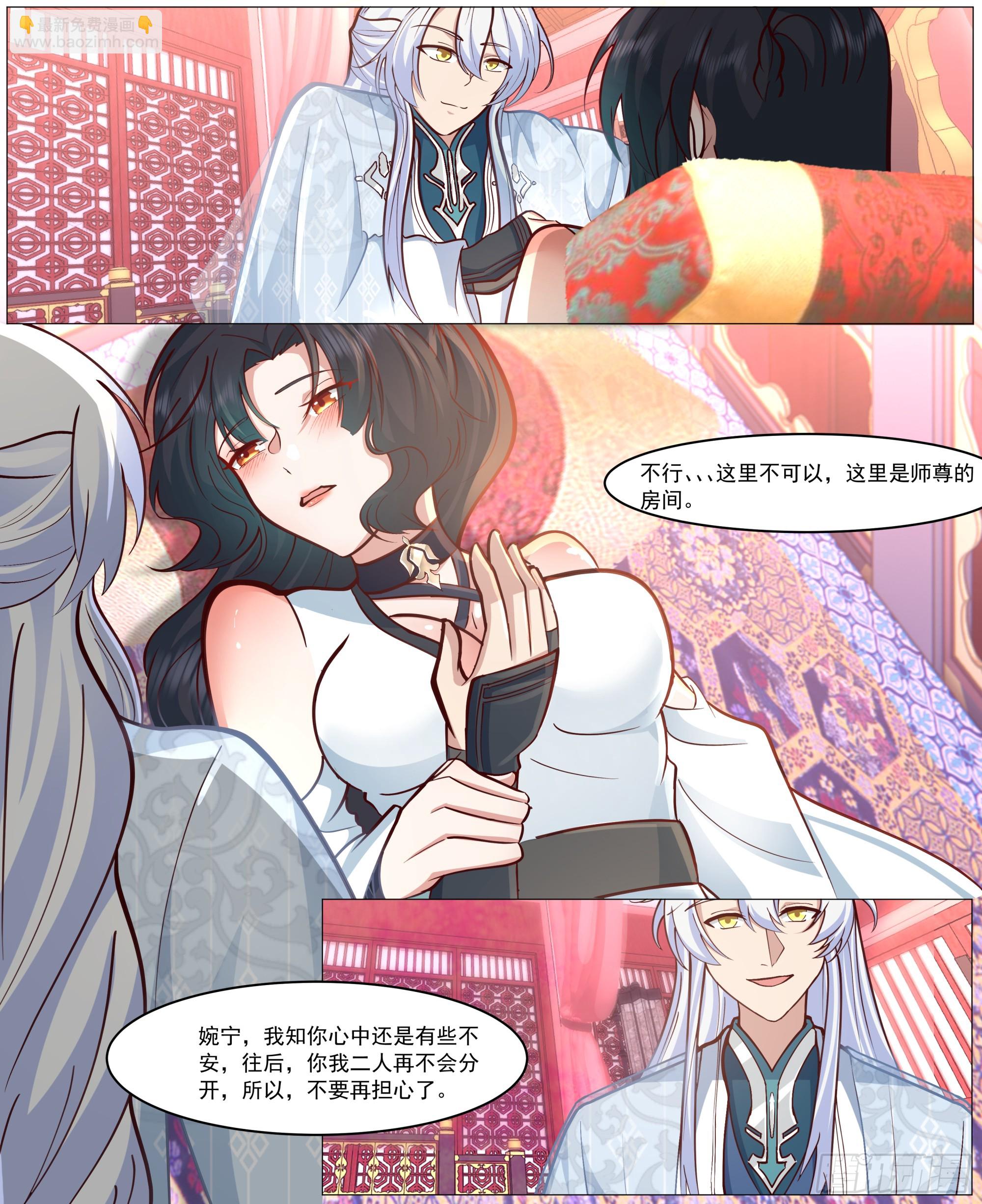 定会好好待你-第222话