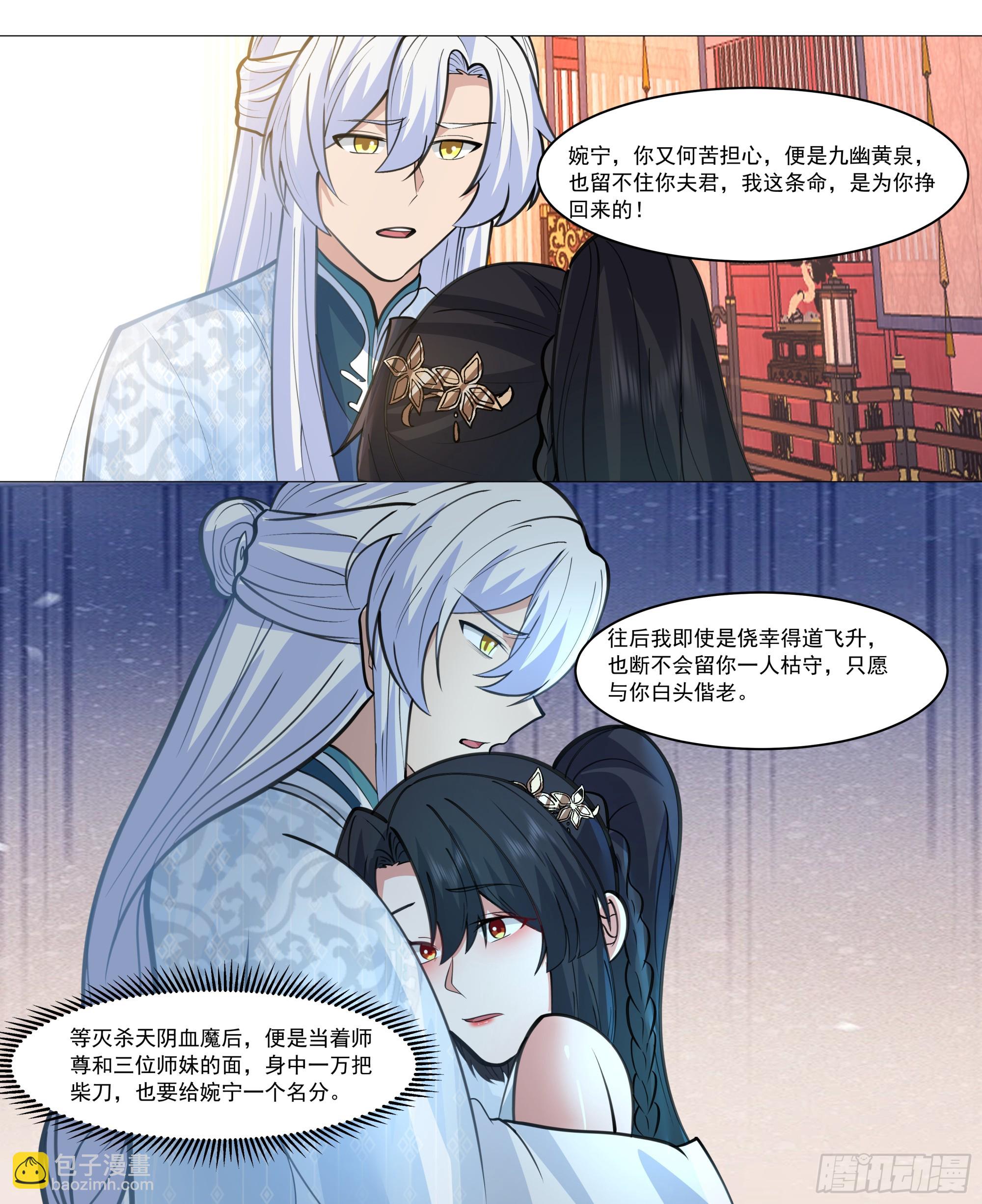 定会好好待你-第222话