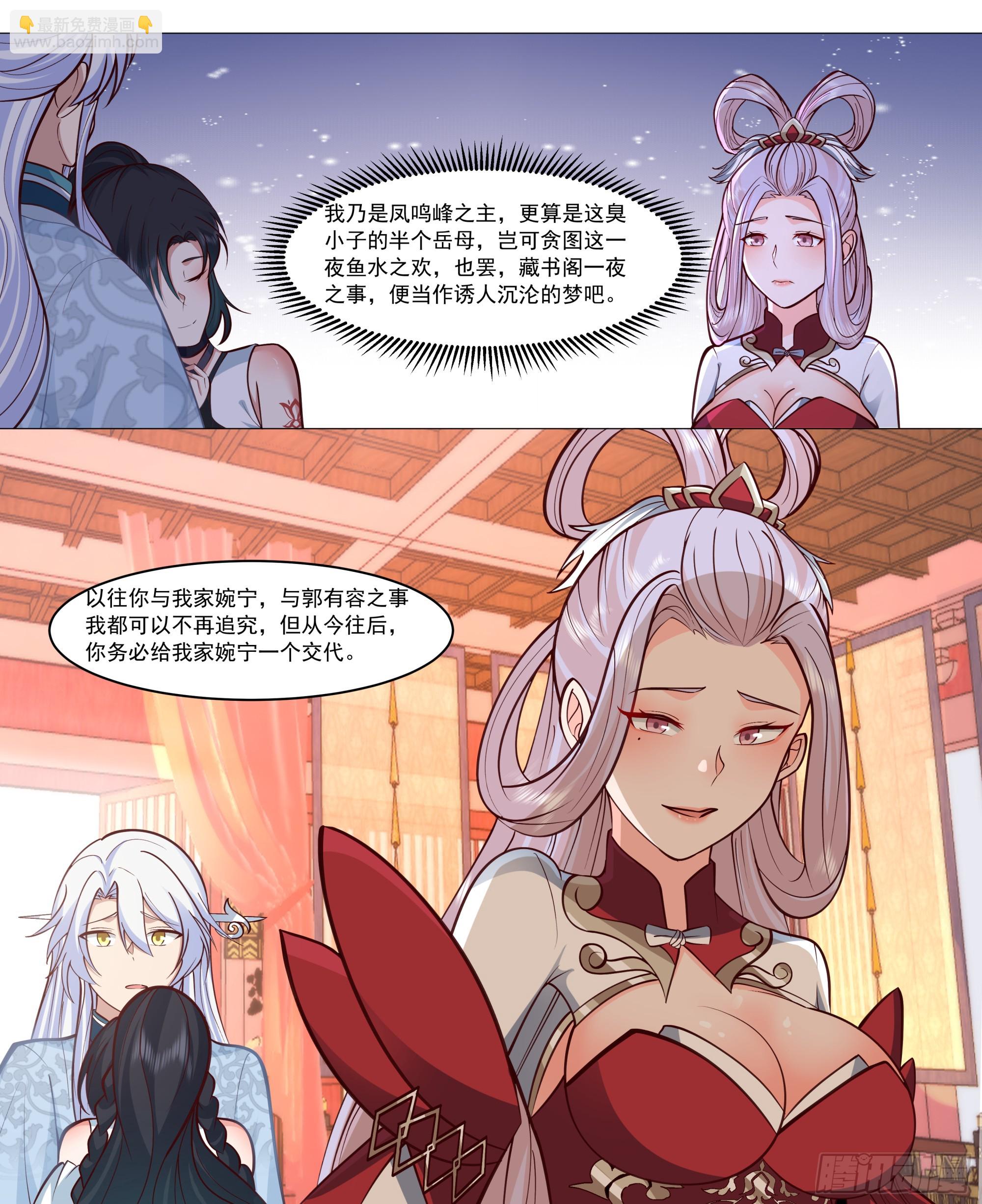 定会好好待你-第222话