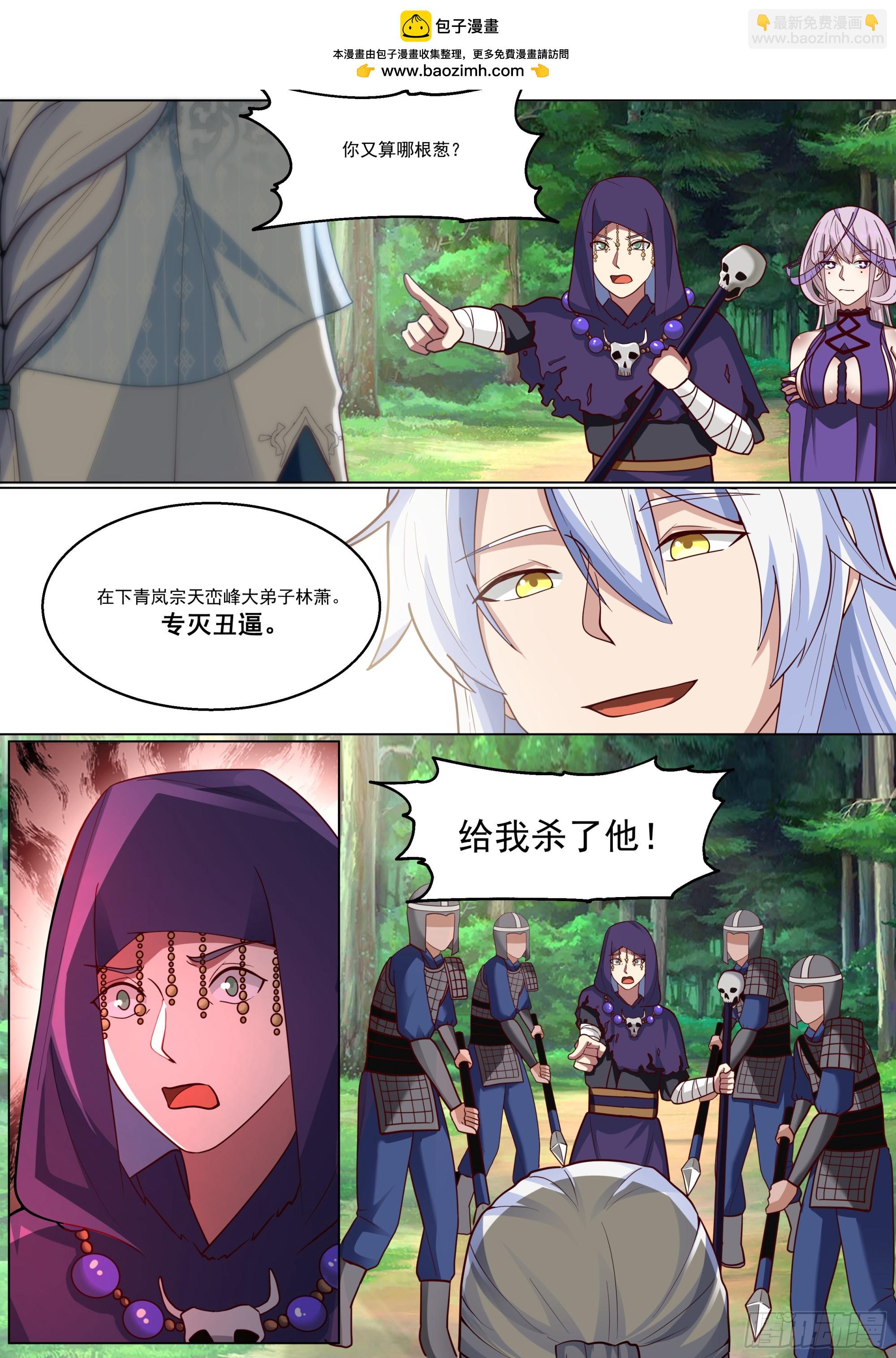 拉伙造反啦-第226话