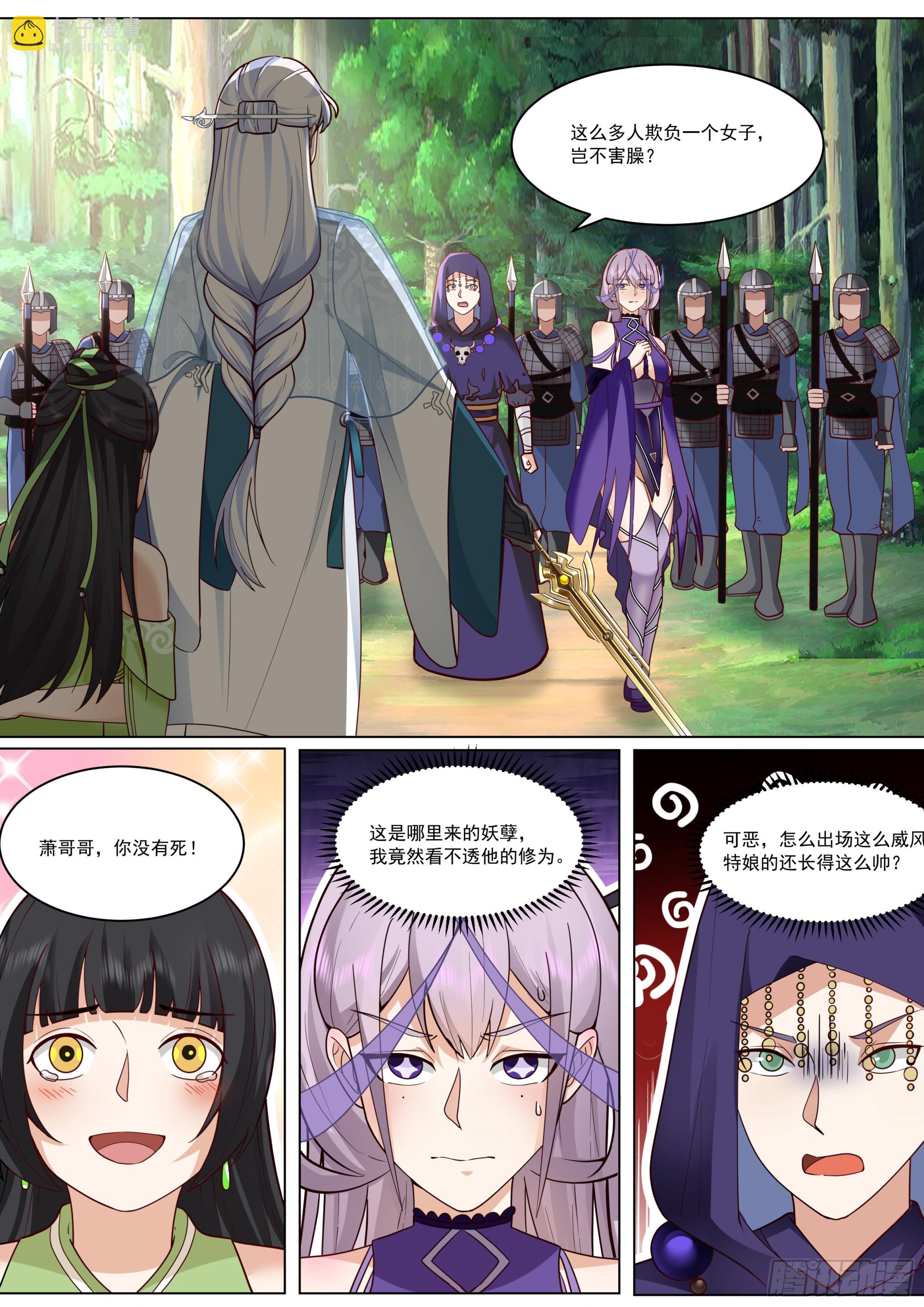 拉伙造反啦-第226话