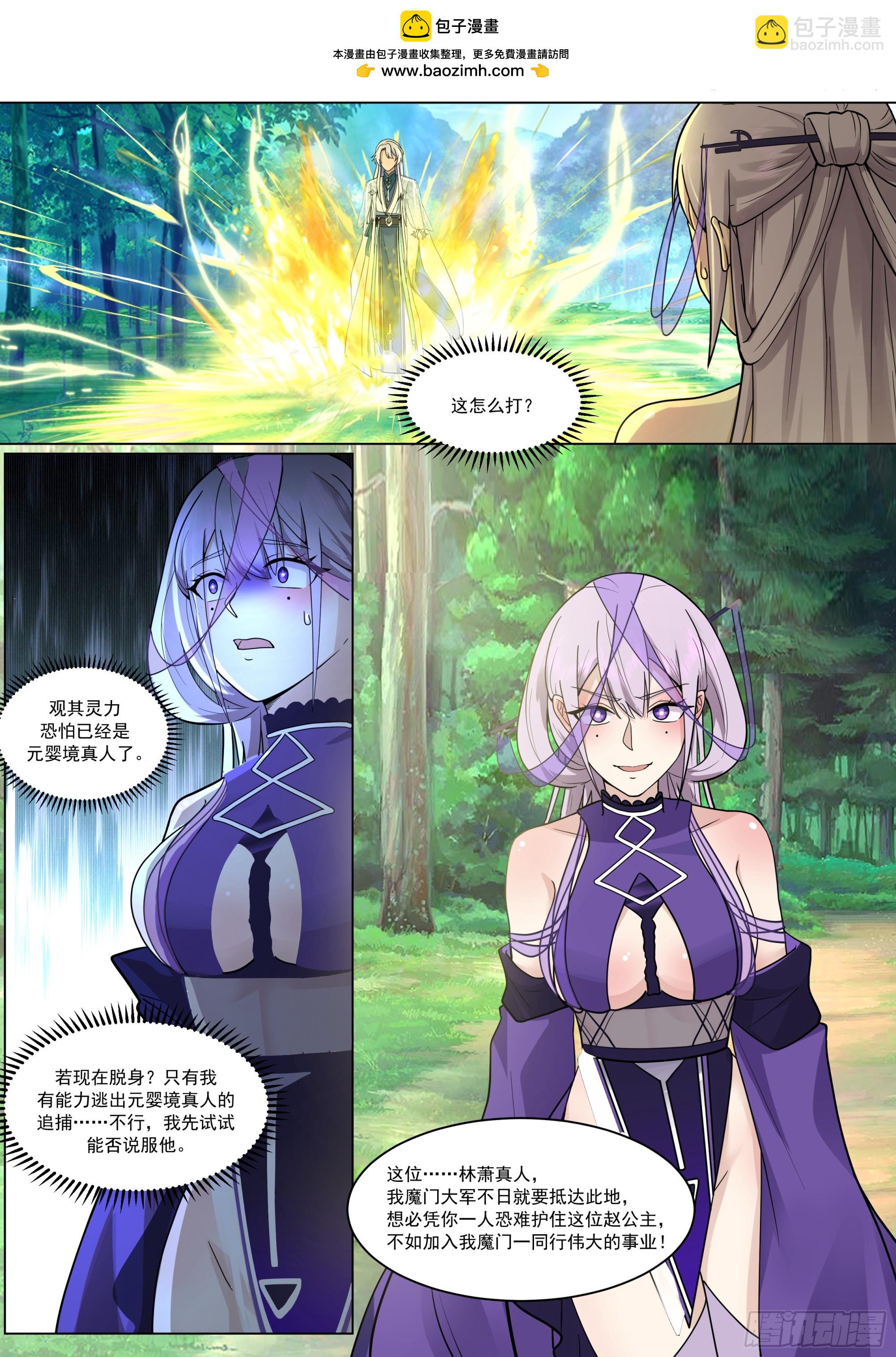 拉伙造反啦-第226话