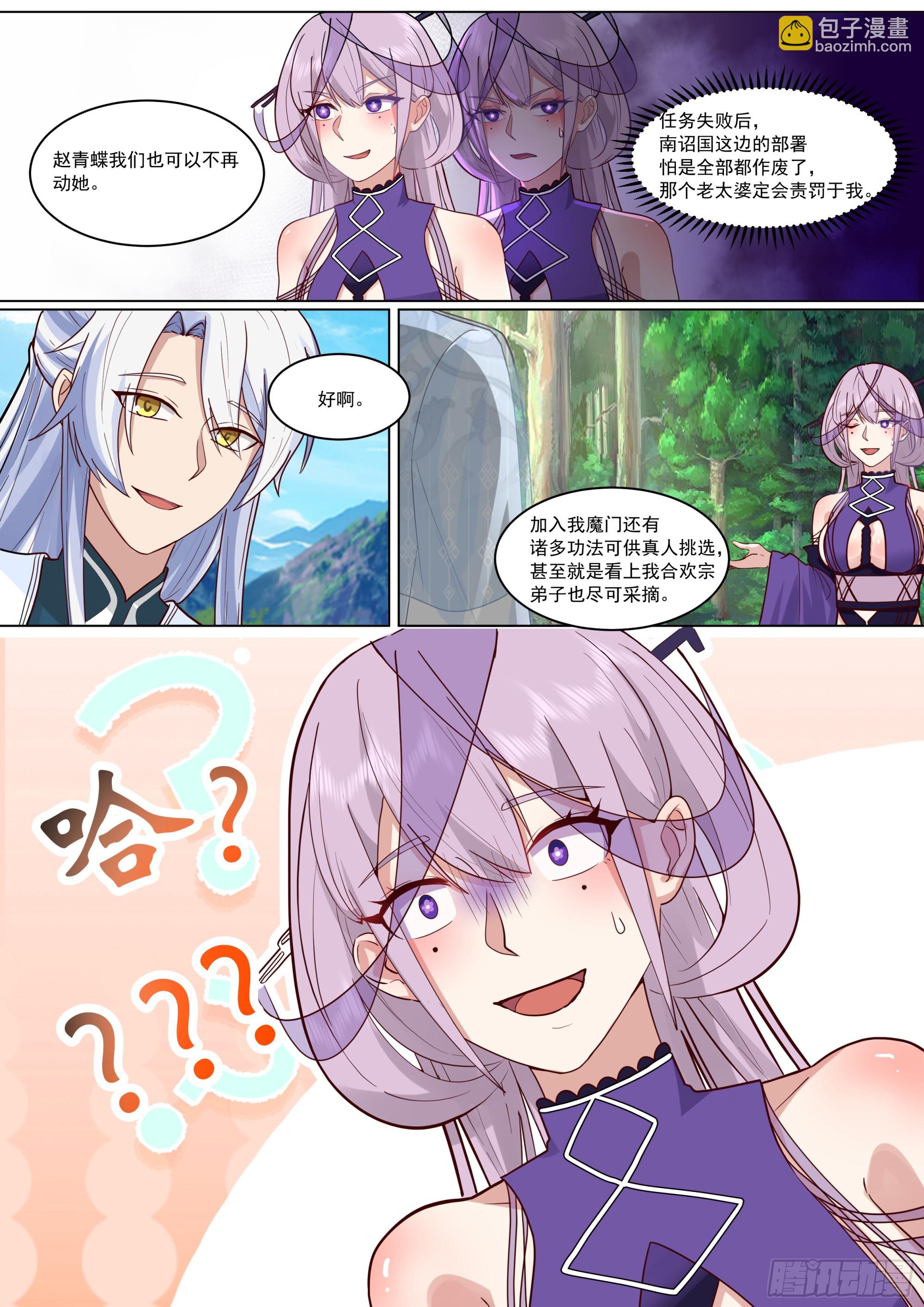 拉伙造反啦-第226话