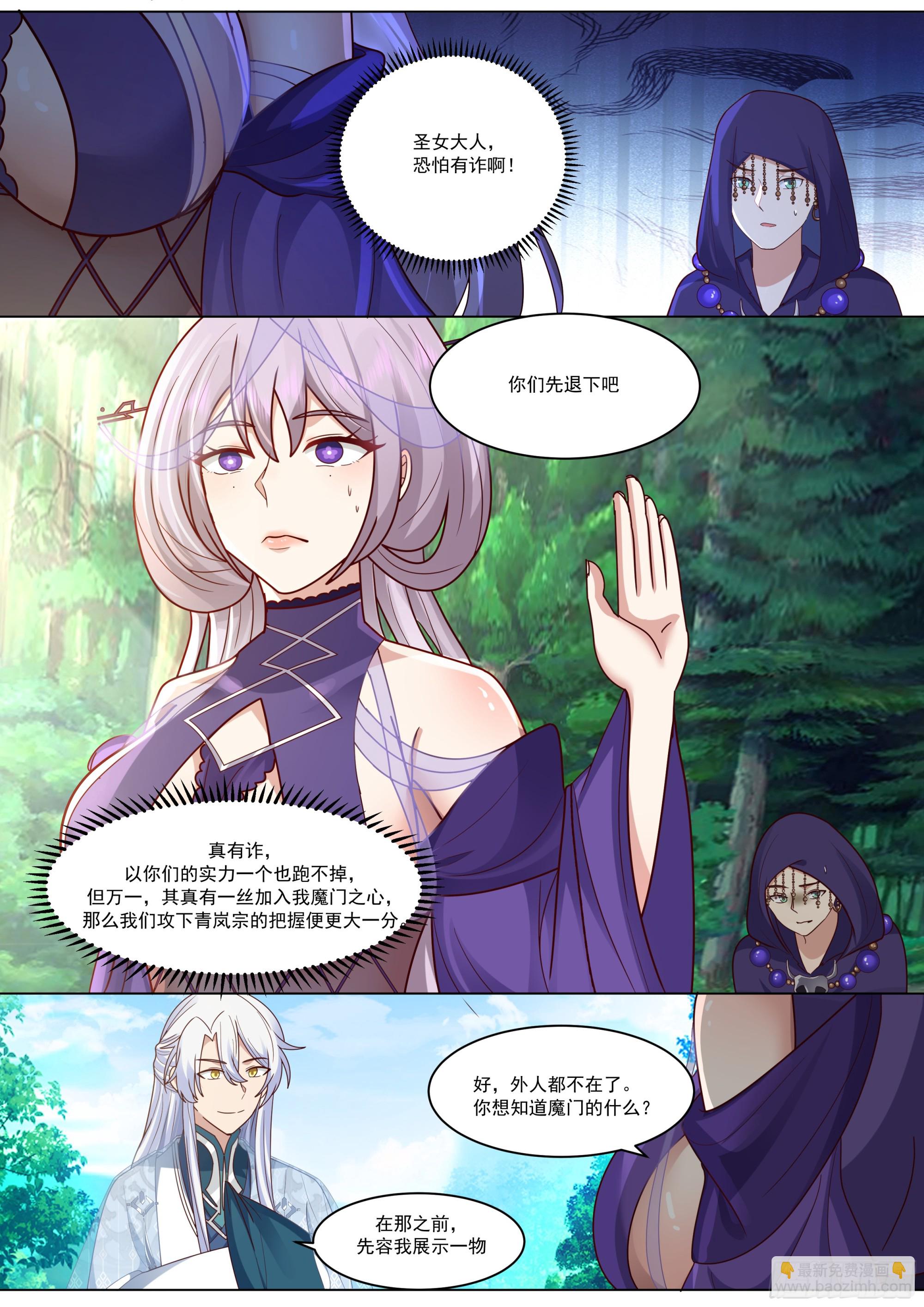 拉伙造反啦-第226话