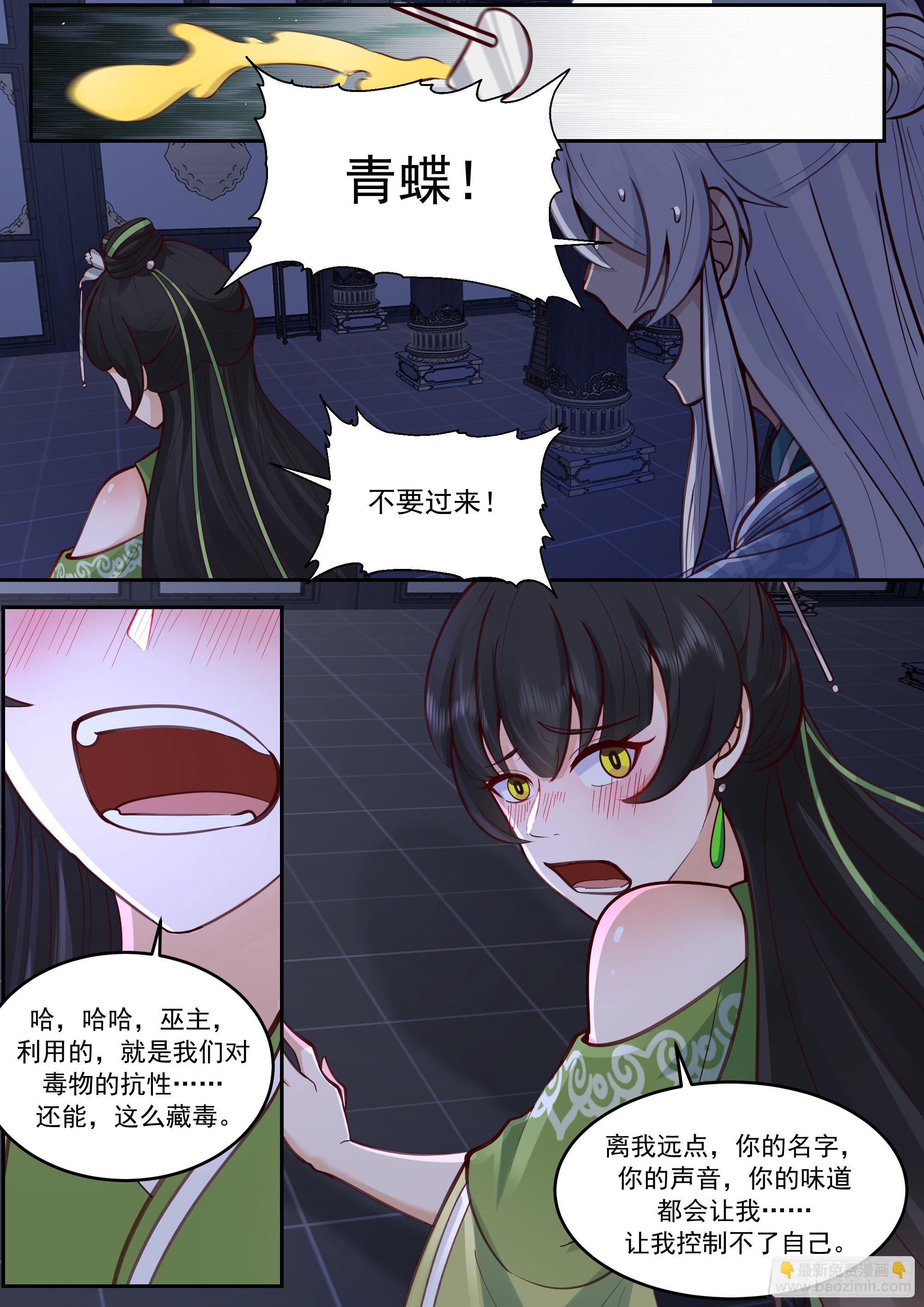 赵公主失控-第228话