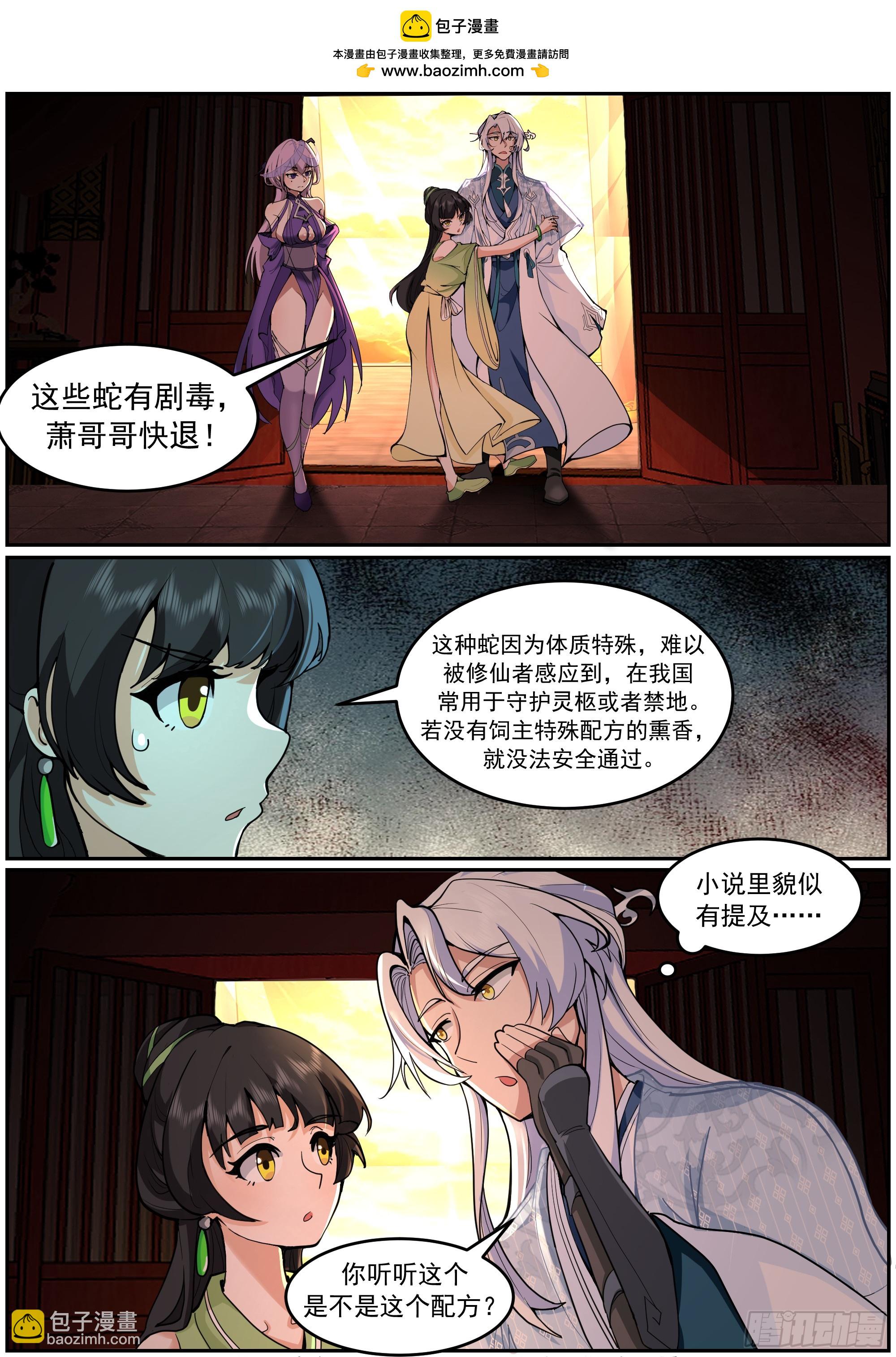 赵公主失控-第228话