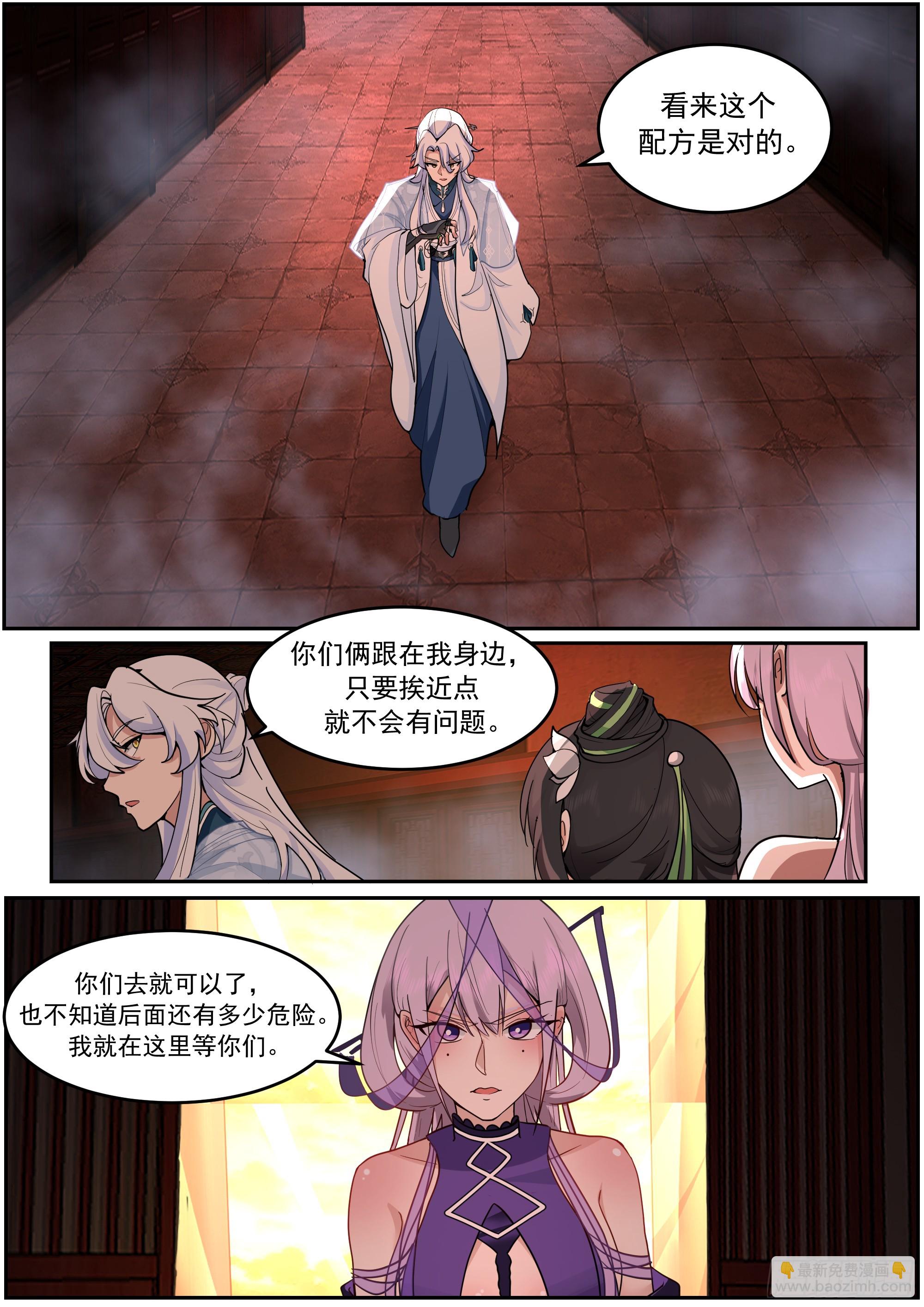 赵公主失控-第228话
