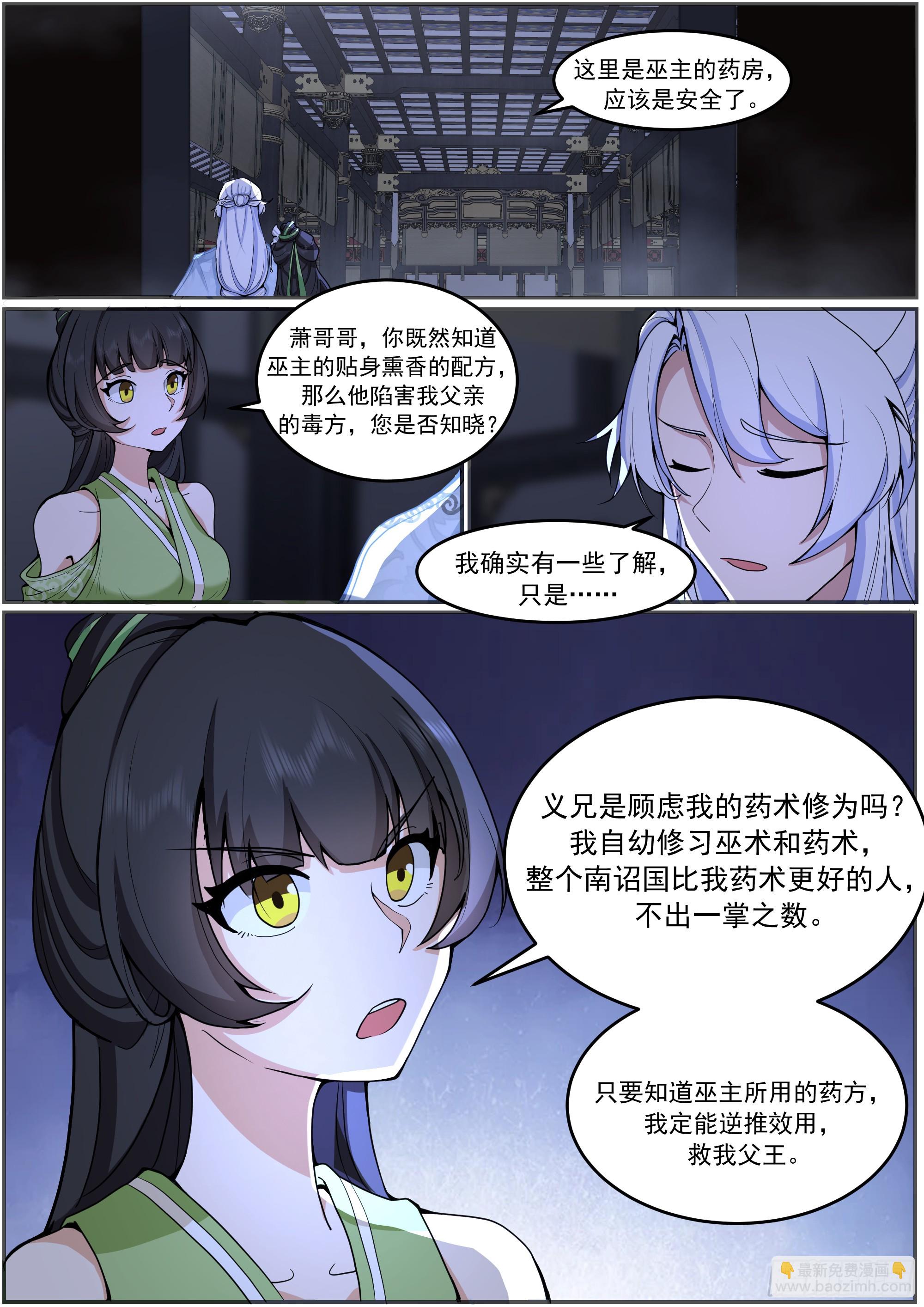 赵公主失控-第228话