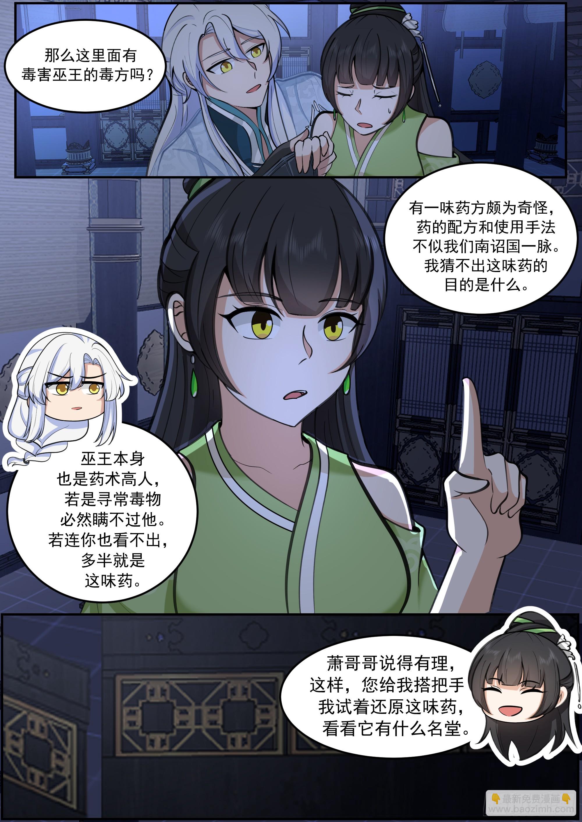 赵公主失控-第228话