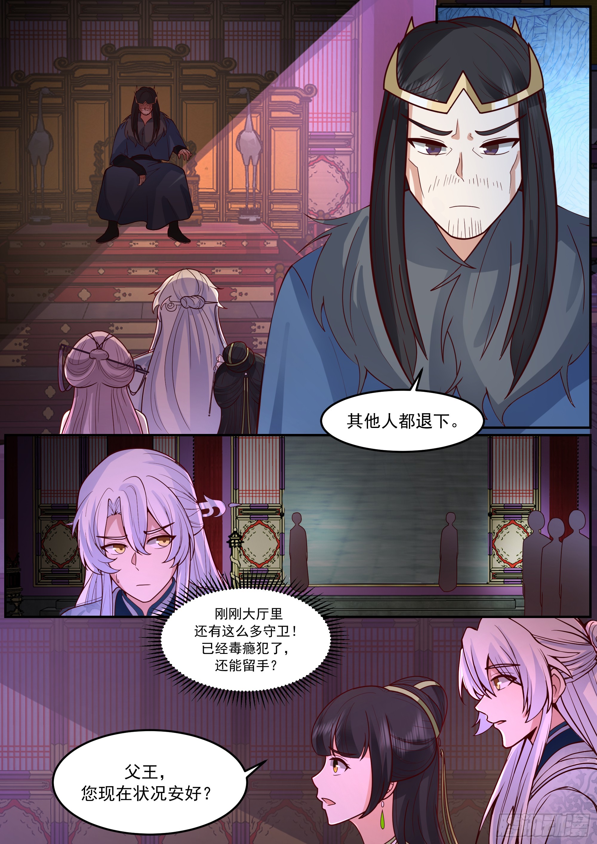 激战宫廷，谋策护国-第230话