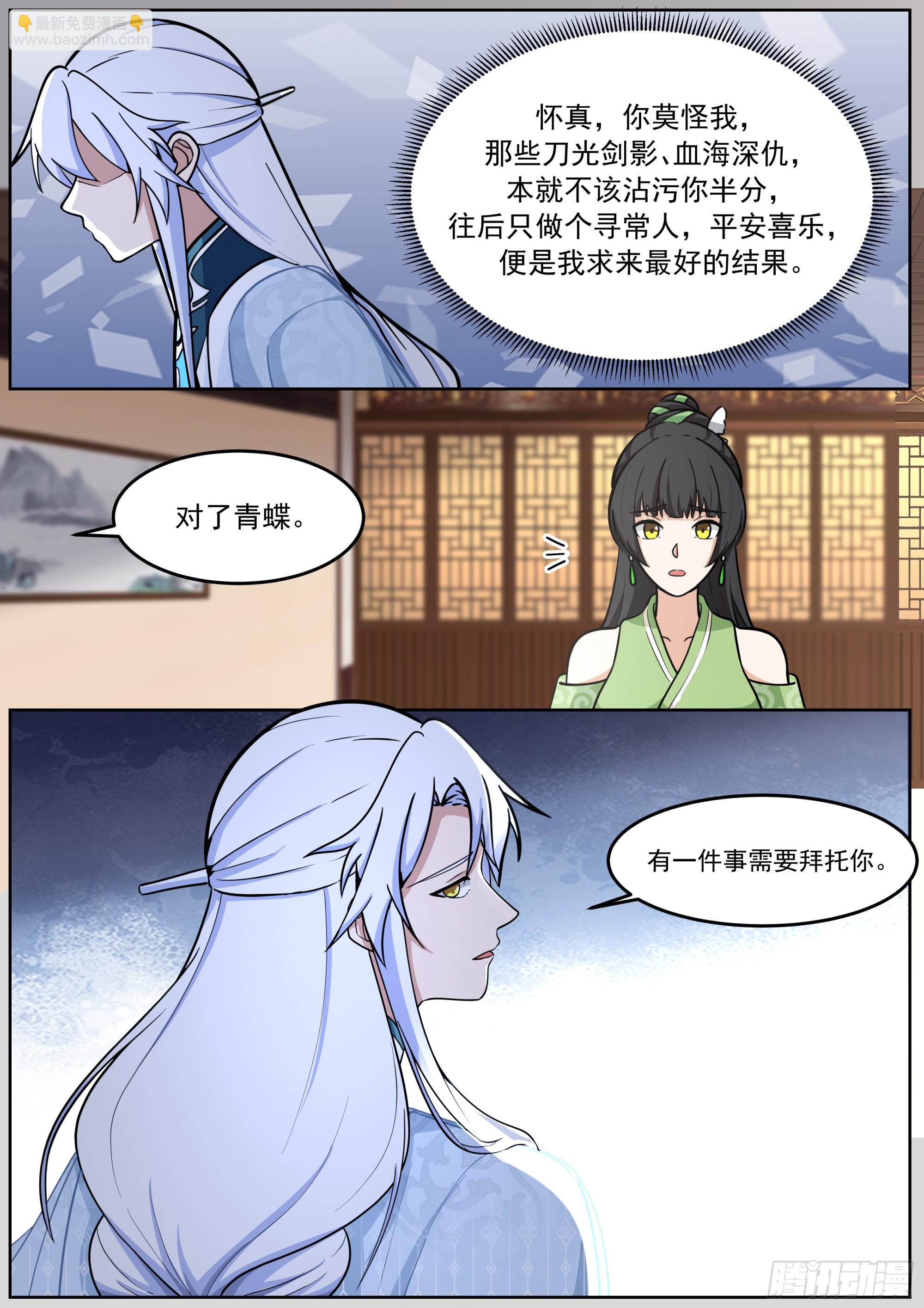 叶萱儿扑向男主撒娇-第234话