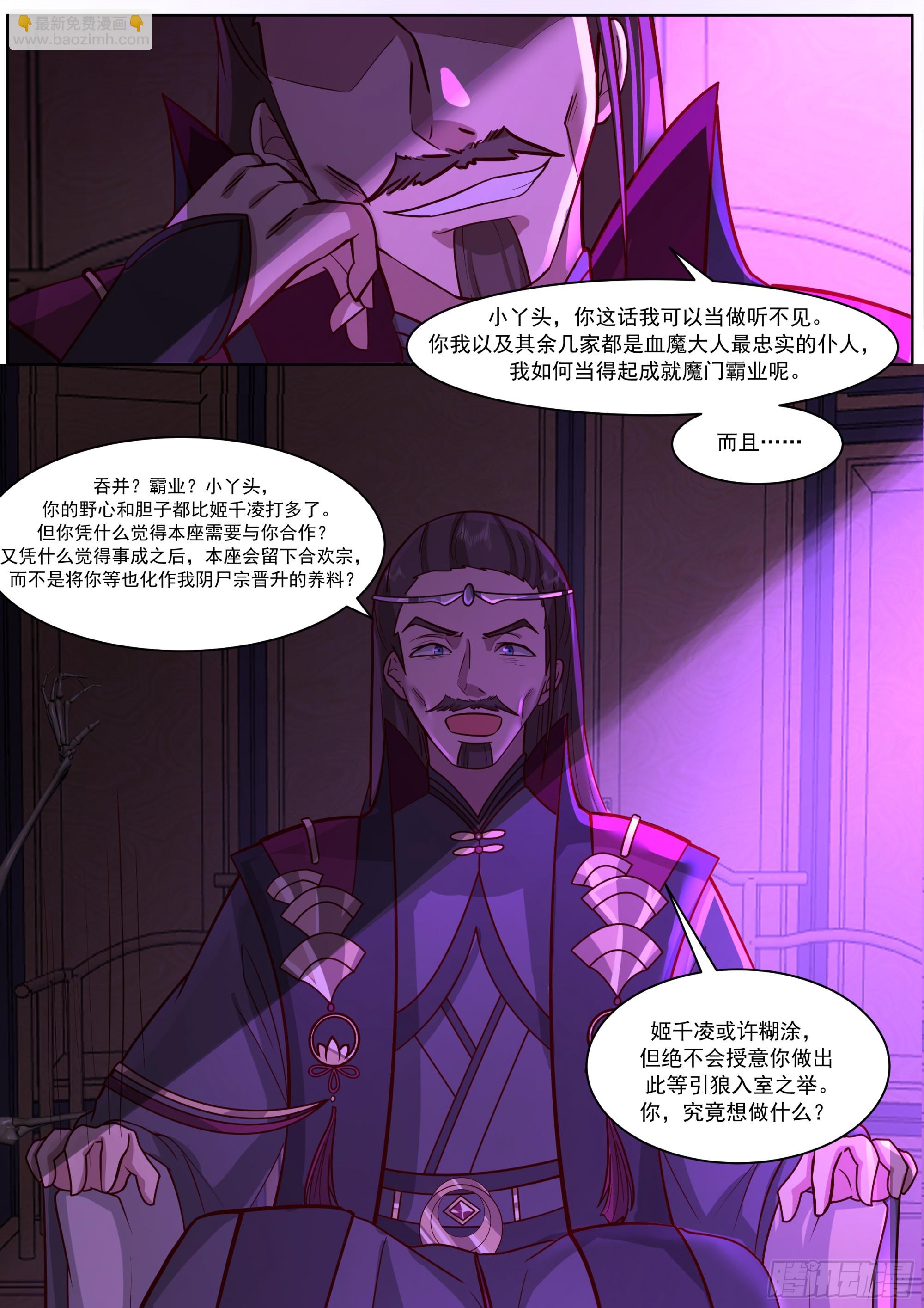 一起都在预料中-第236话